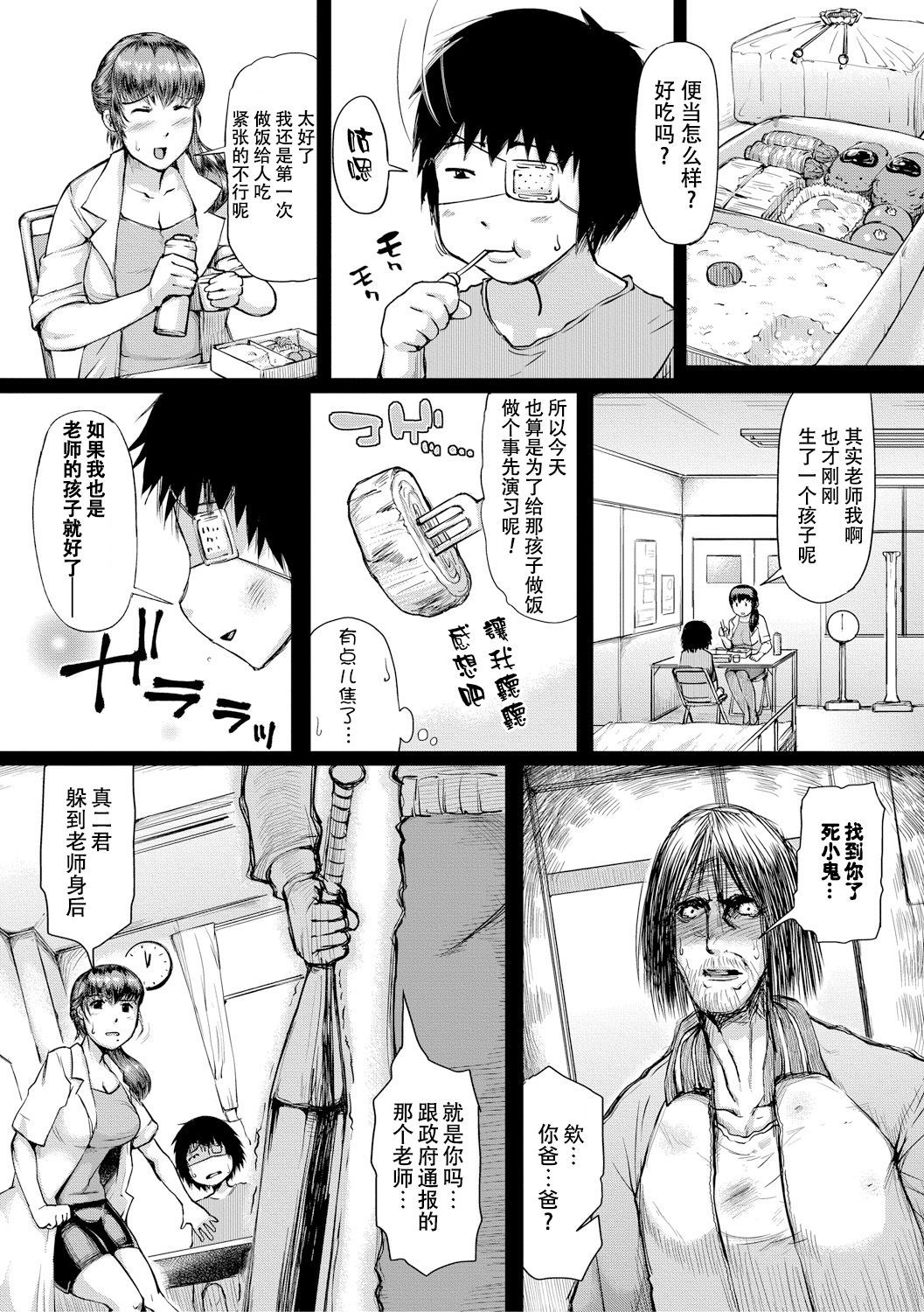 私の義母が妊娠するまでパート2と3