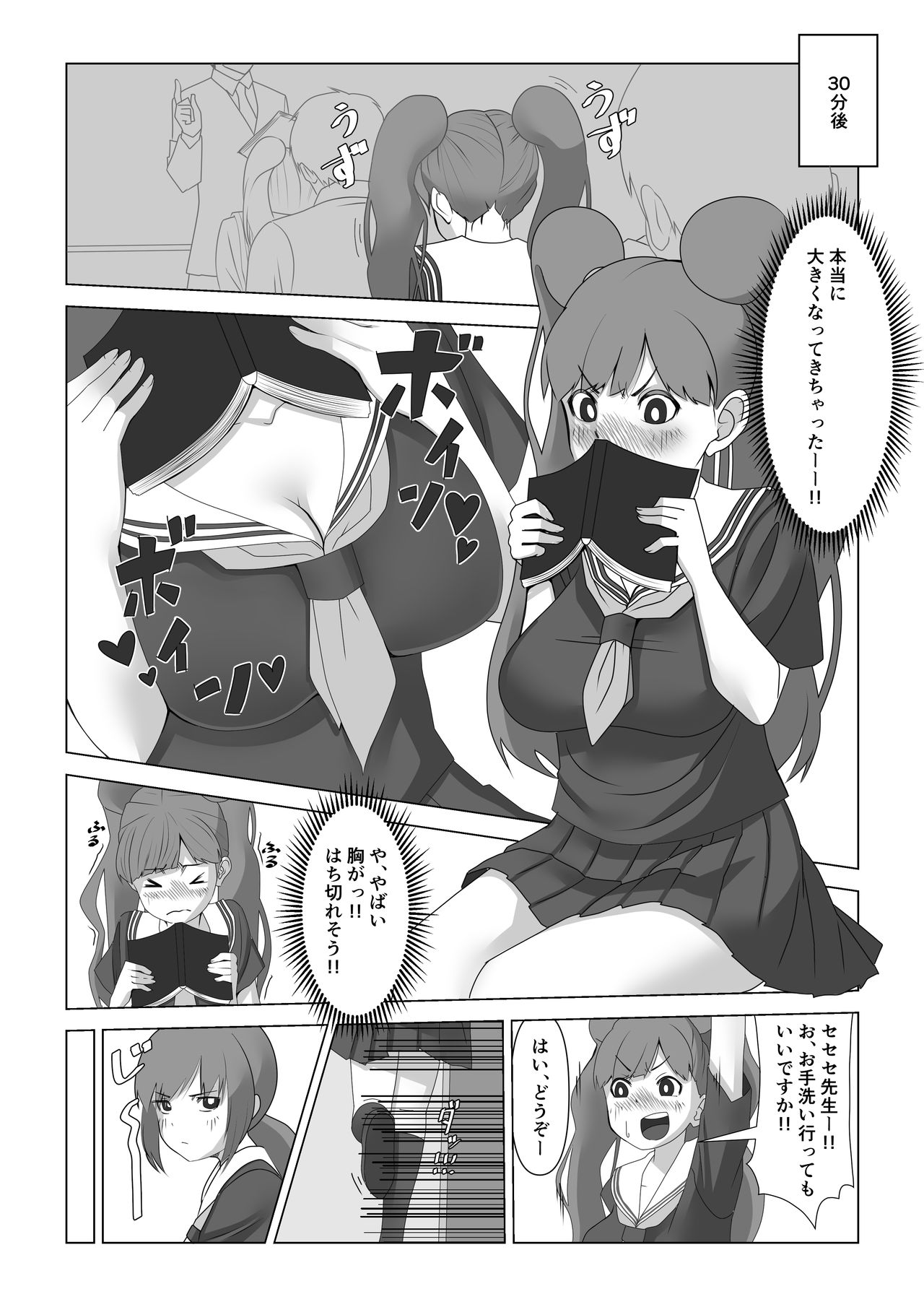 [いつも眠い] 巨乳薬02