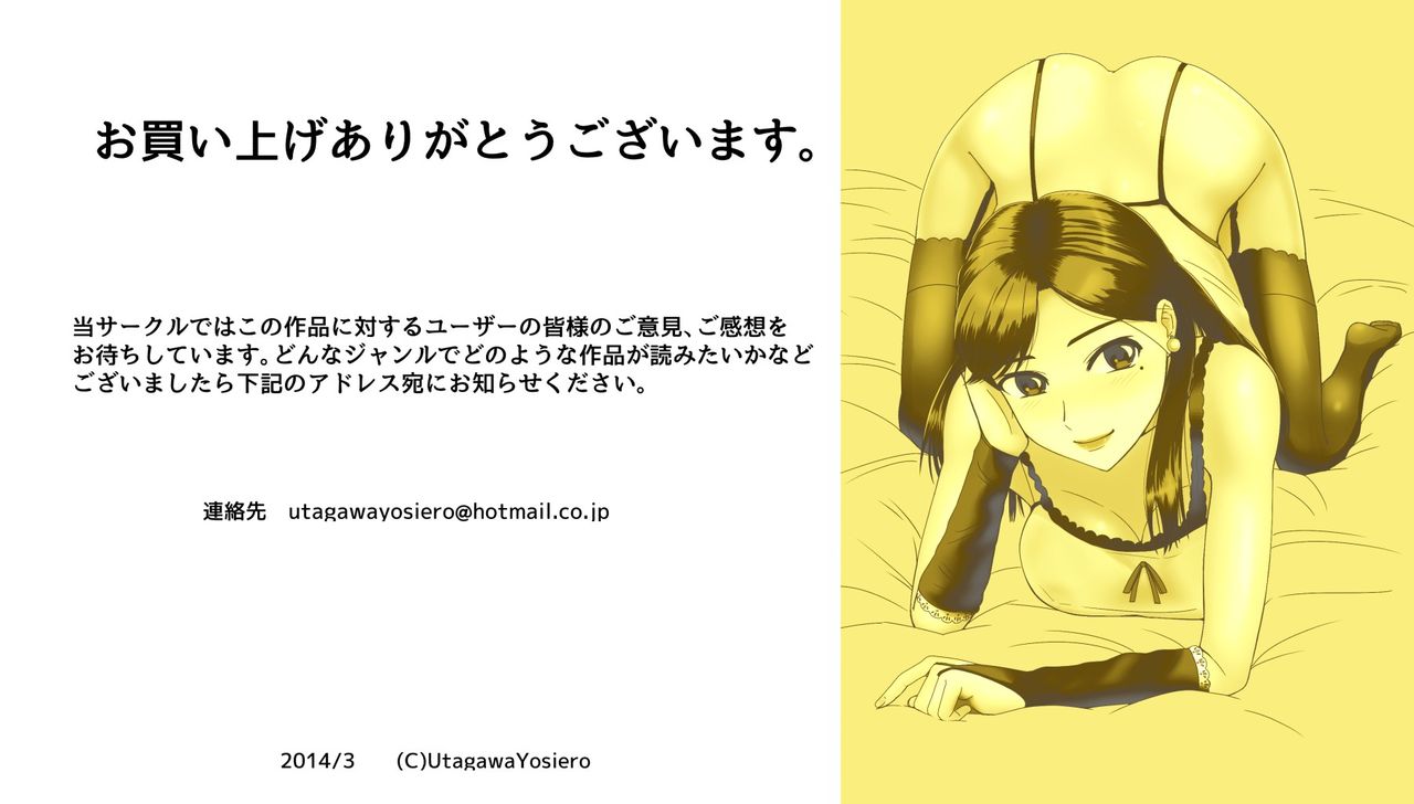 [BNO (歌川芳江呂)] 未亡人、再燃する牝の欲望なき息子の友人と…第一章熱帯夜 汗だくSEX編 [英訳]