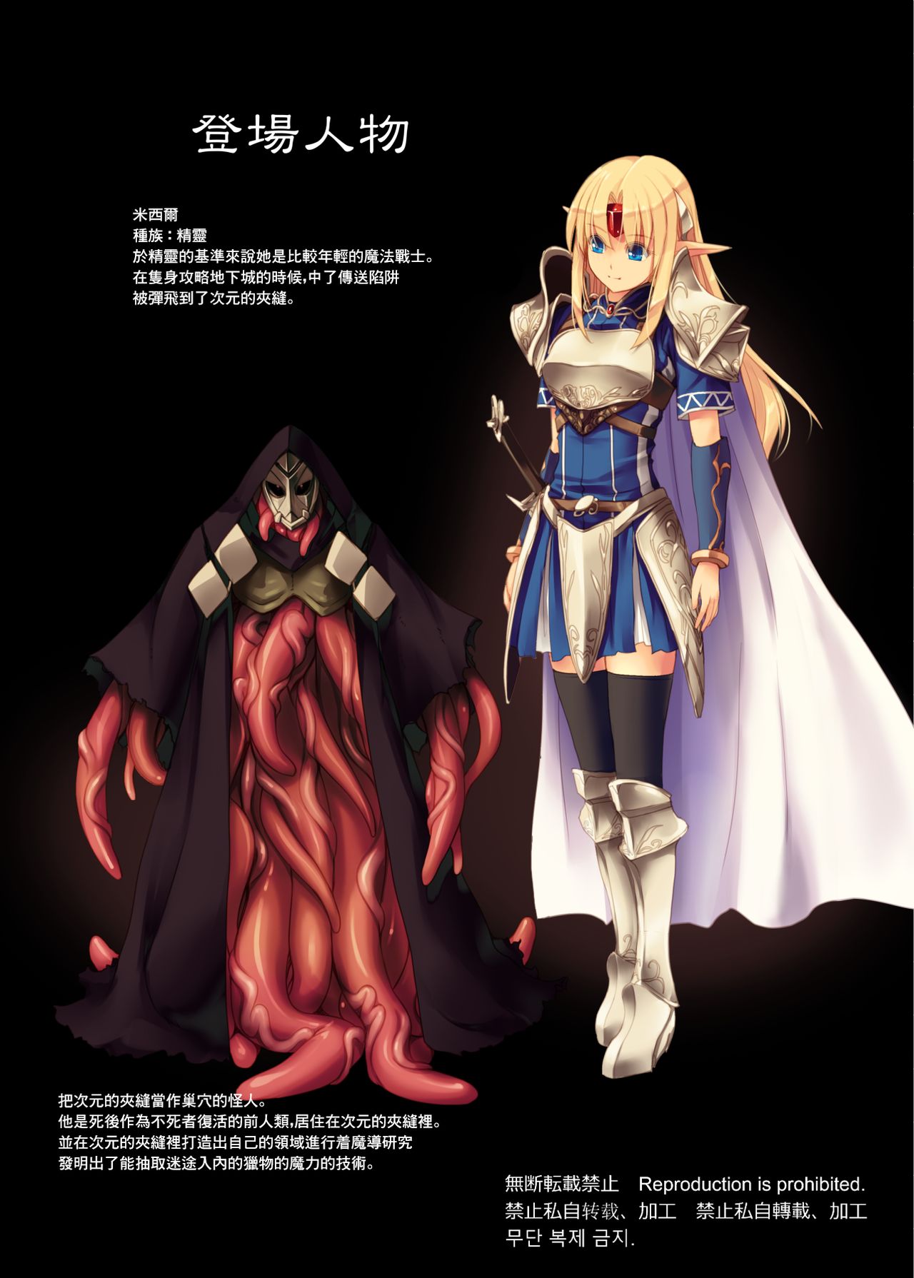 (C87) [アレム画館 (桐島サトシ)] 不死の扉 [中国翻訳]