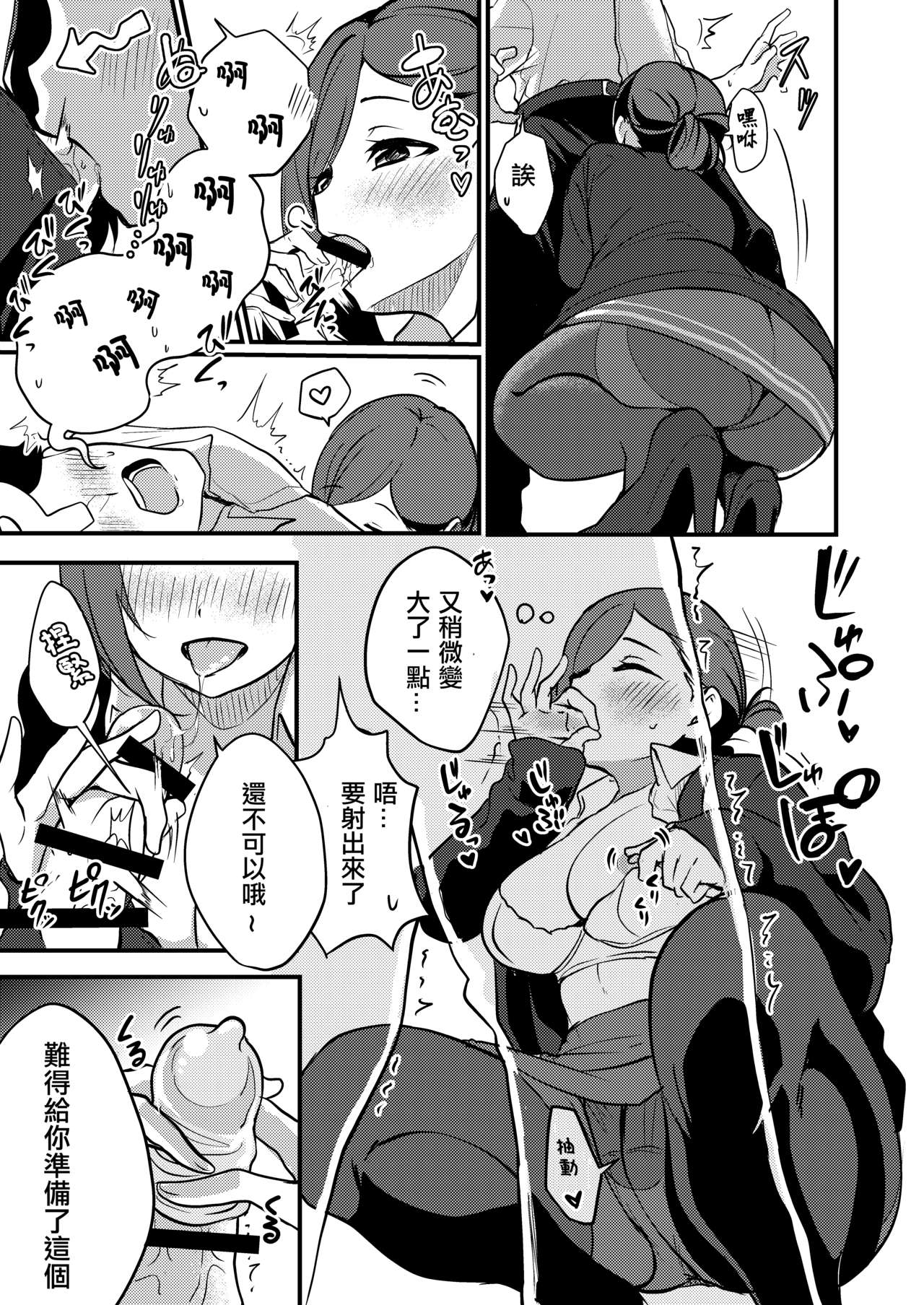 [K・K・M (斬々舞)] はづきさんにログインしたいっ (アイドルマスター シャイニーカラーズ) [中国翻訳] [DL版]