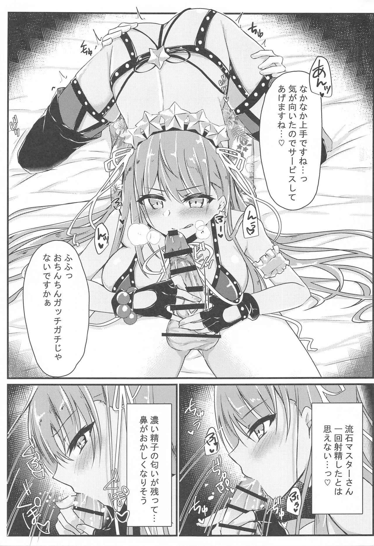 (COMIC1☆19) [DeepSilky (夢月あき)] Cursed Cancers Channel (Fate/Grand Order)