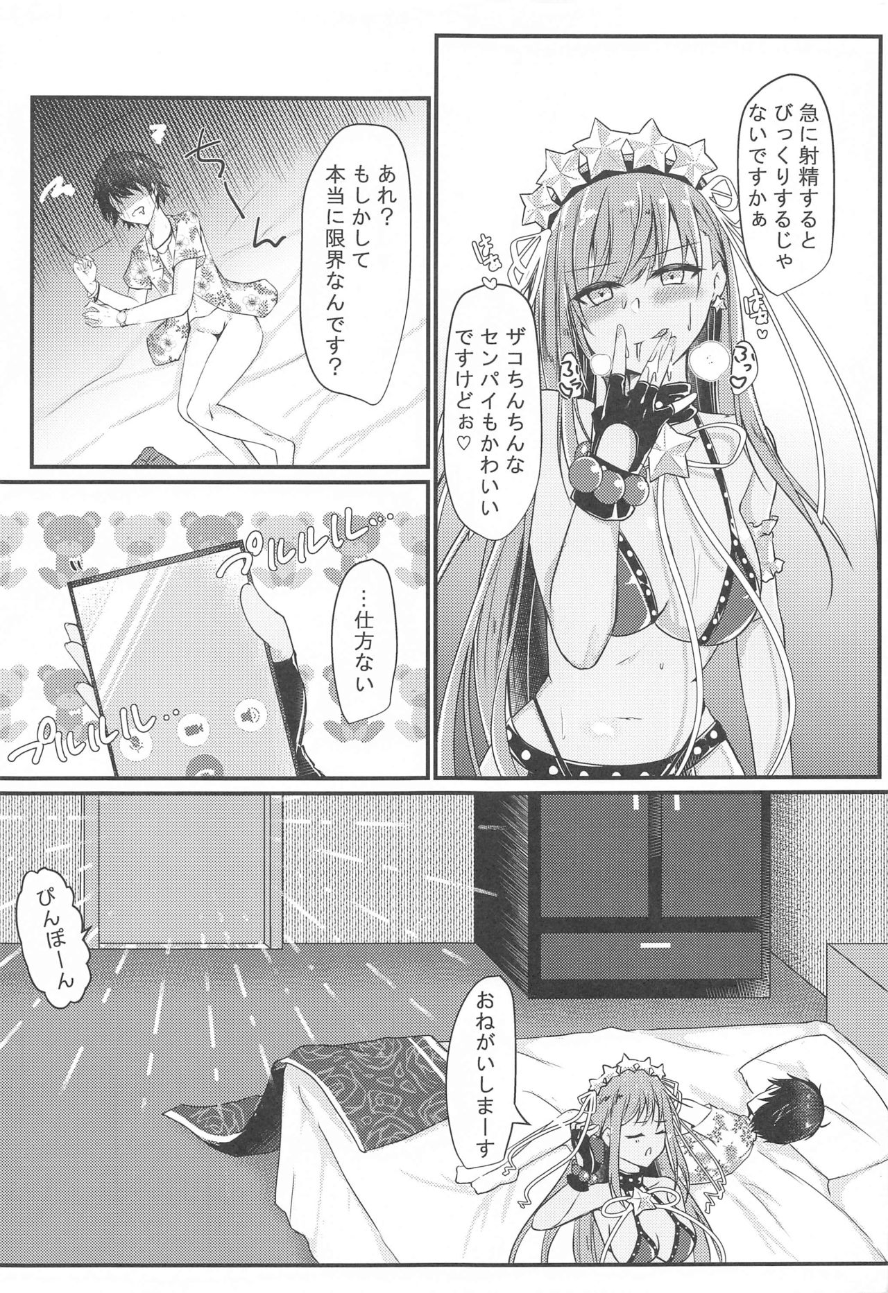 (COMIC1☆19) [DeepSilky (夢月あき)] Cursed Cancers Channel (Fate/Grand Order)