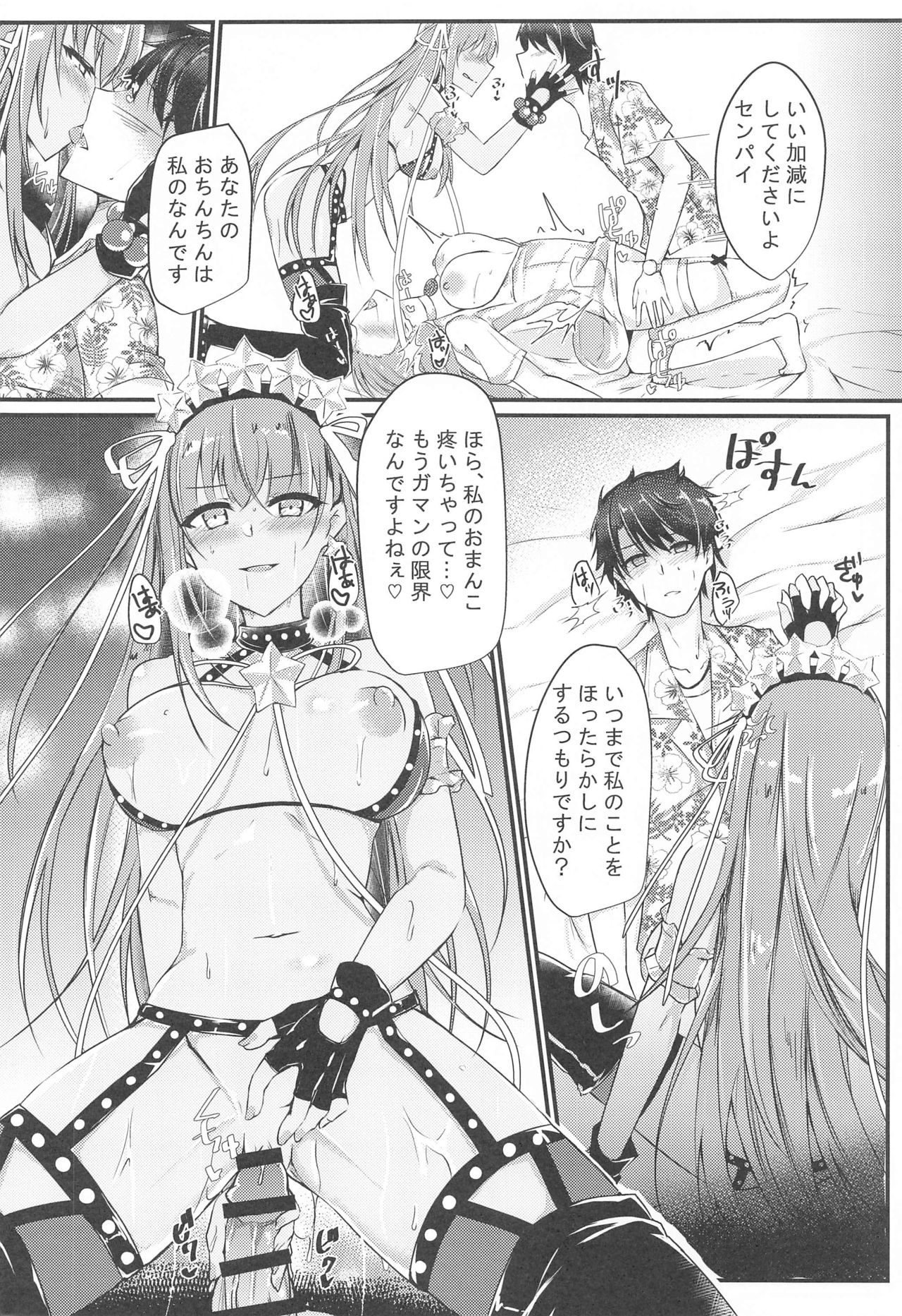 (COMIC1☆19) [DeepSilky (夢月あき)] Cursed Cancers Channel (Fate/Grand Order)