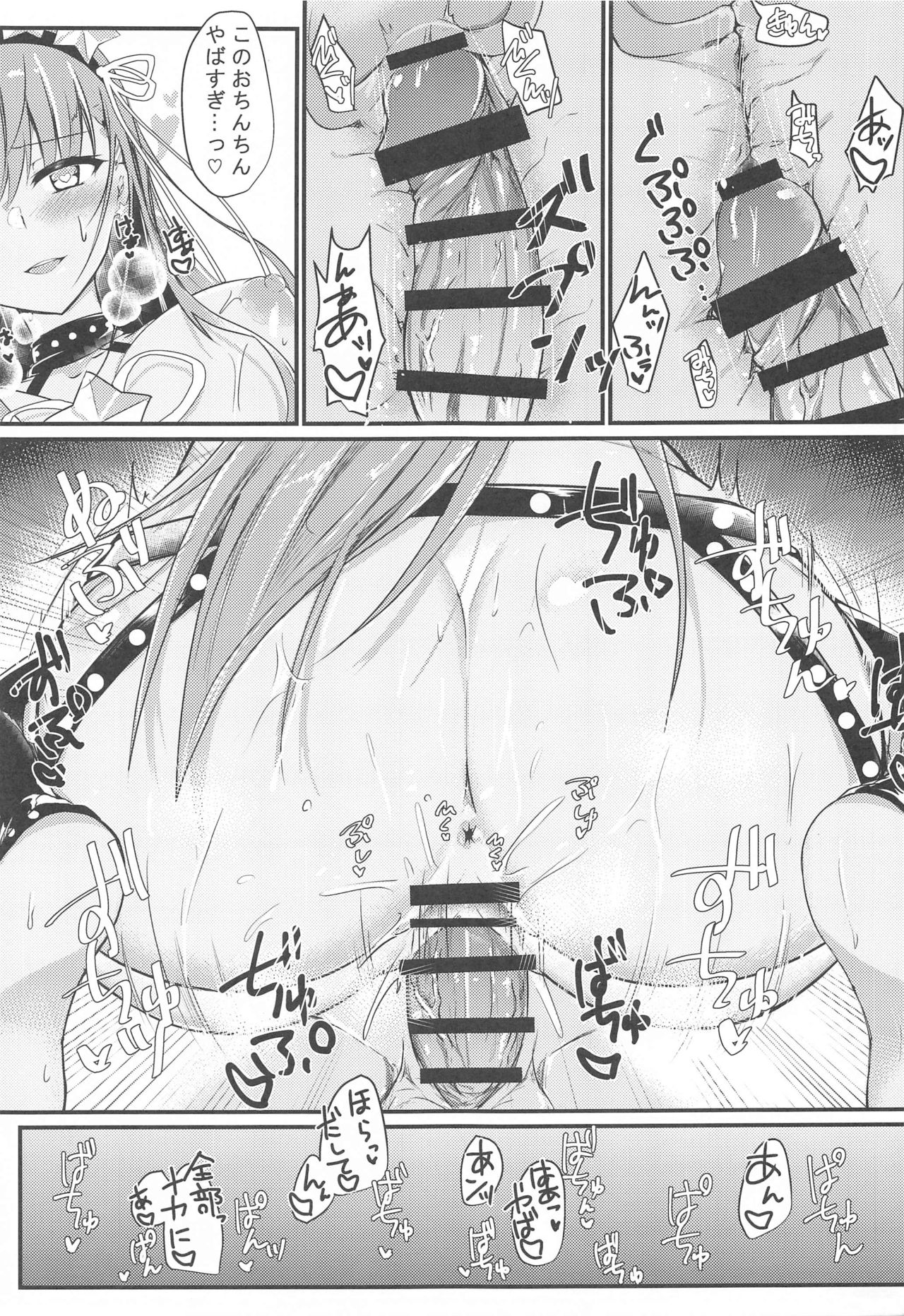 (COMIC1☆19) [DeepSilky (夢月あき)] Cursed Cancers Channel (Fate/Grand Order)