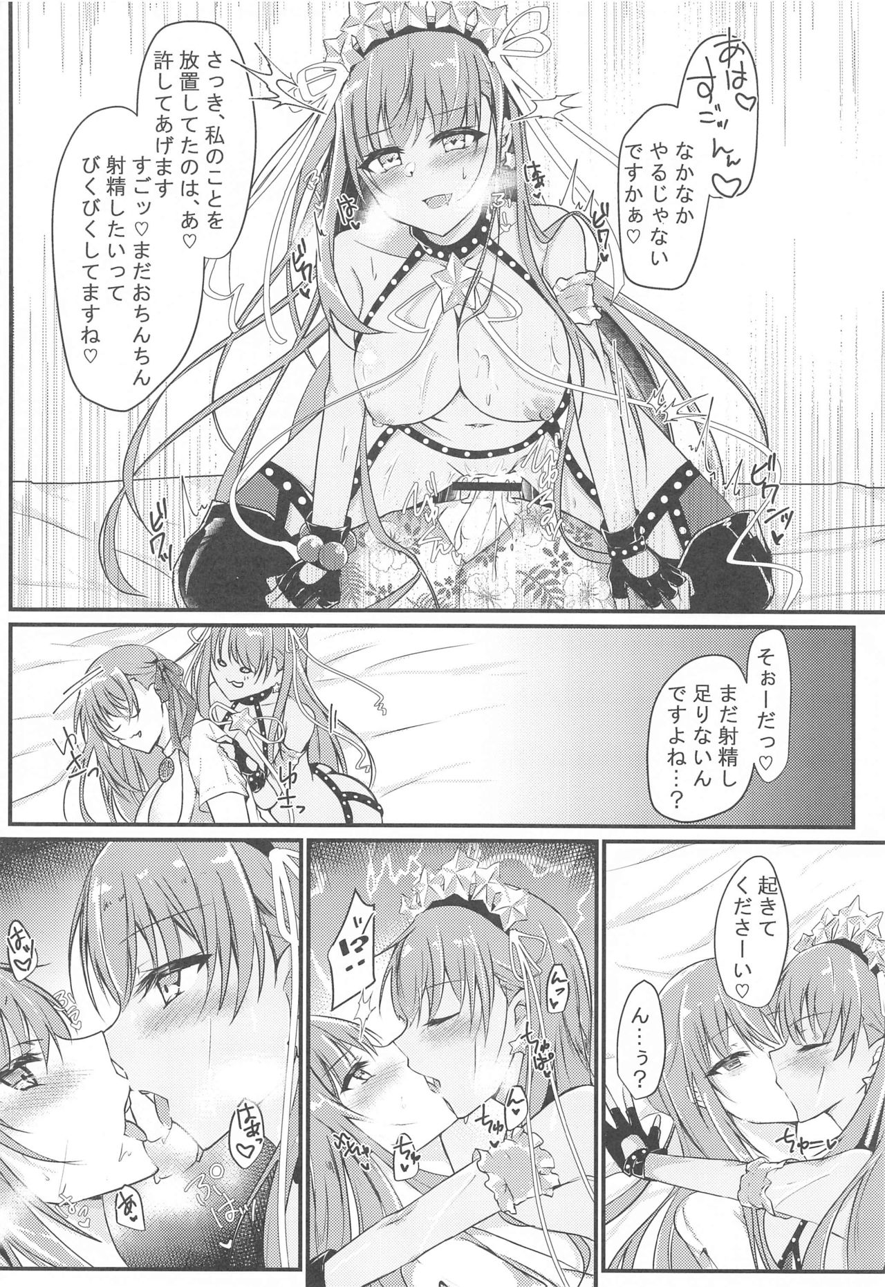 (COMIC1☆19) [DeepSilky (夢月あき)] Cursed Cancers Channel (Fate/Grand Order)