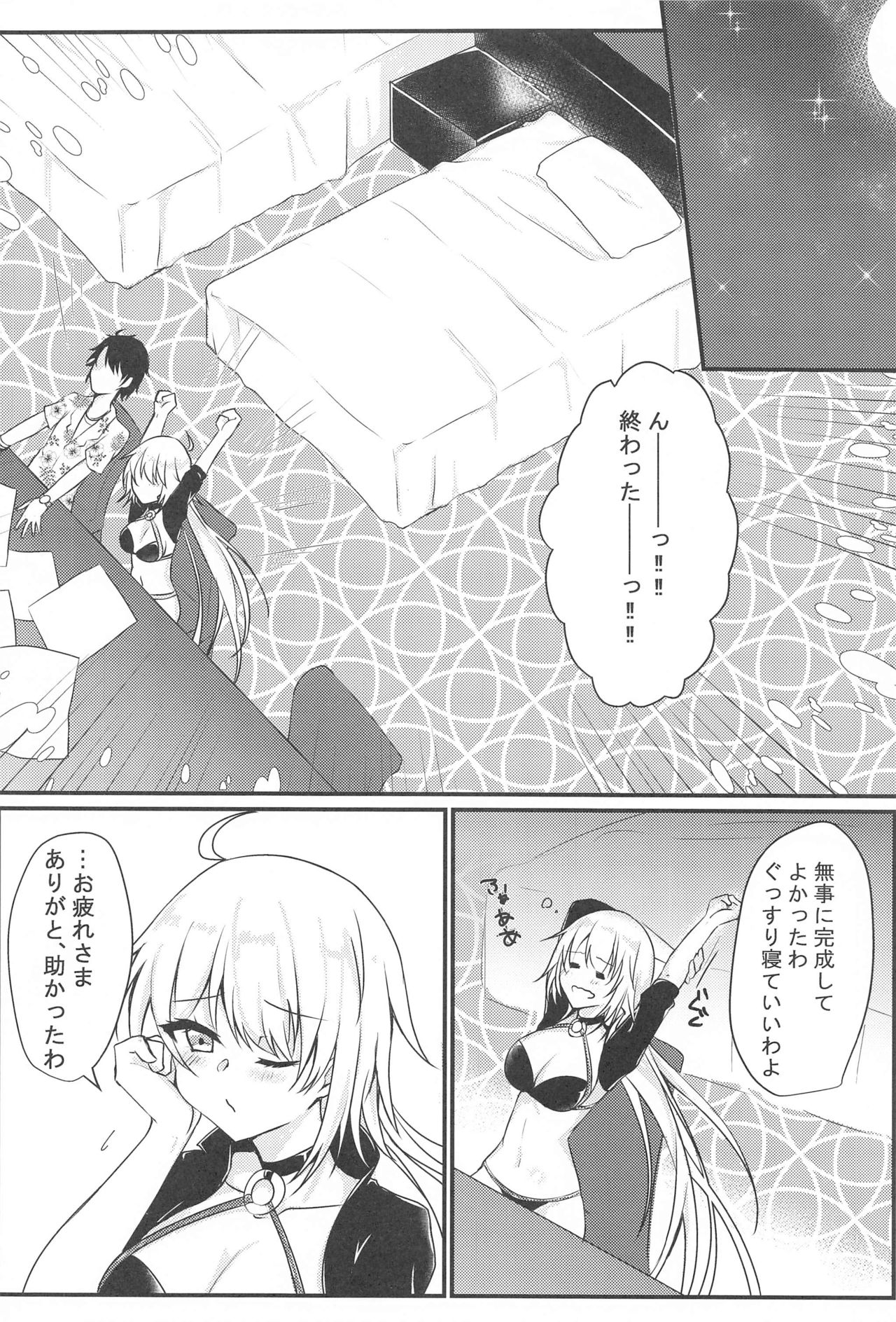(COMIC1☆19) [DeepSilky (夢月あき)] Cursed Cancers Channel (Fate/Grand Order)
