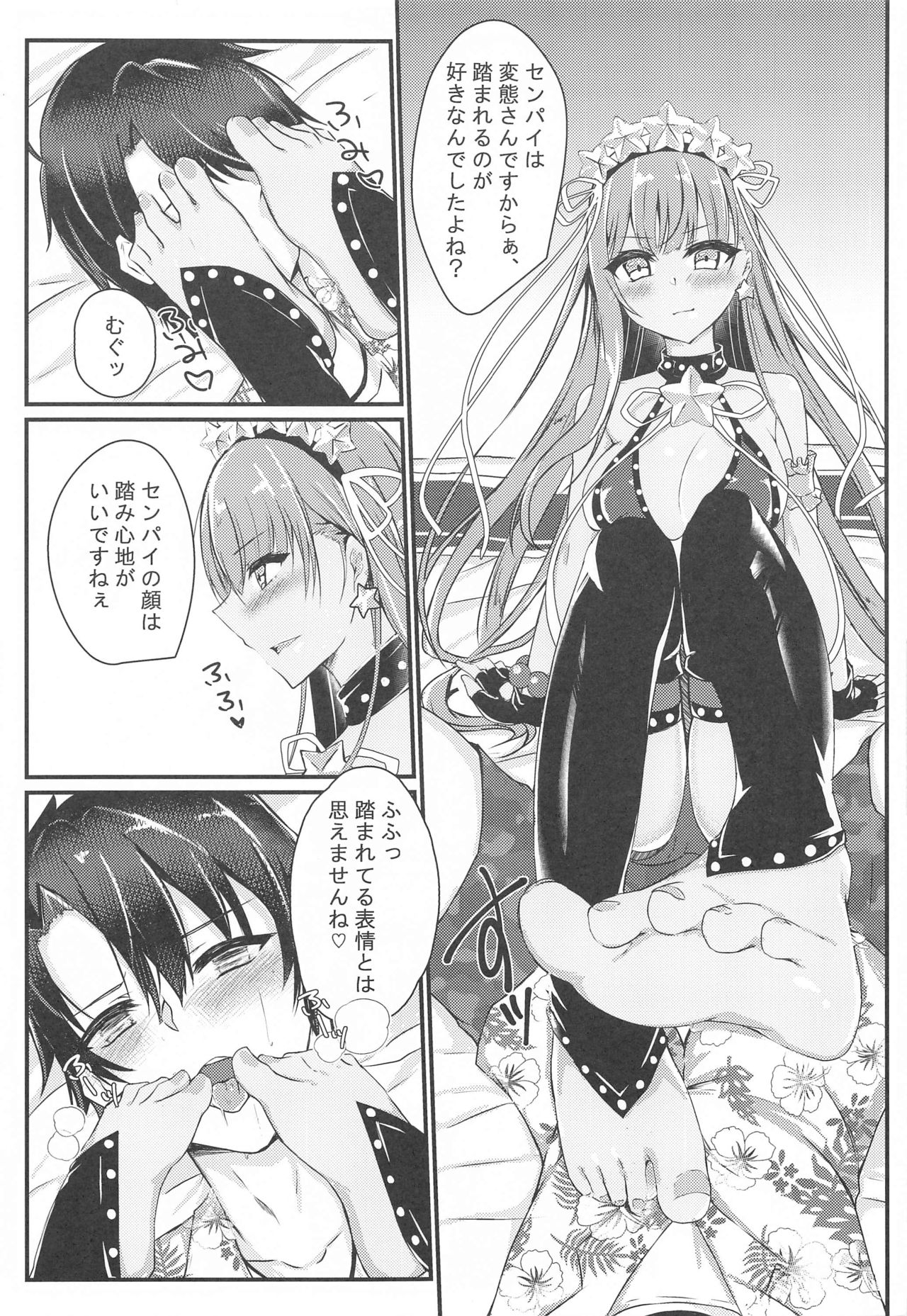 (COMIC1☆19) [DeepSilky (夢月あき)] Cursed Cancers Channel (Fate/Grand Order)