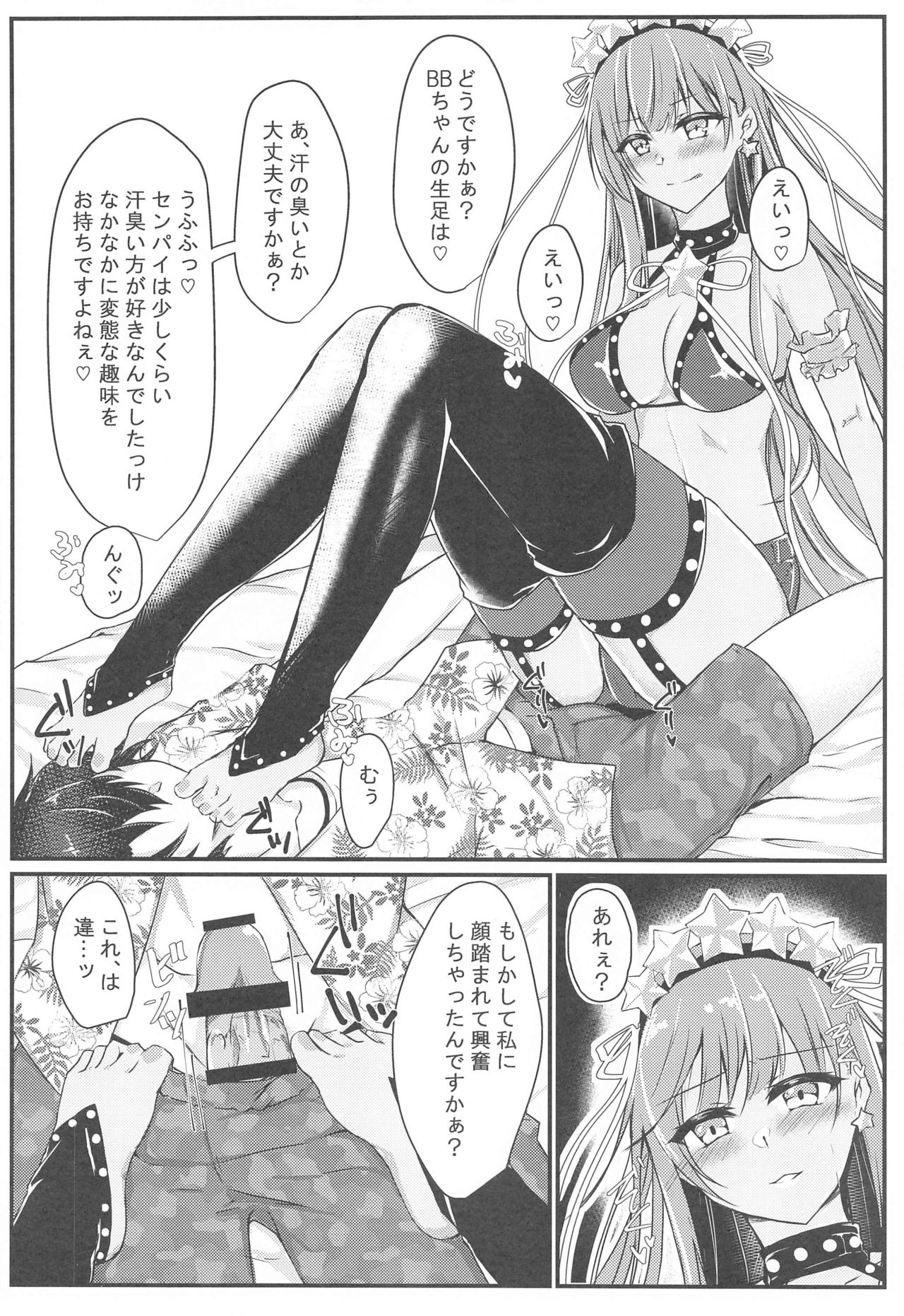 (COMIC1☆19) [DeepSilky (夢月あき)] Cursed Cancers Channel (Fate/Grand Order)