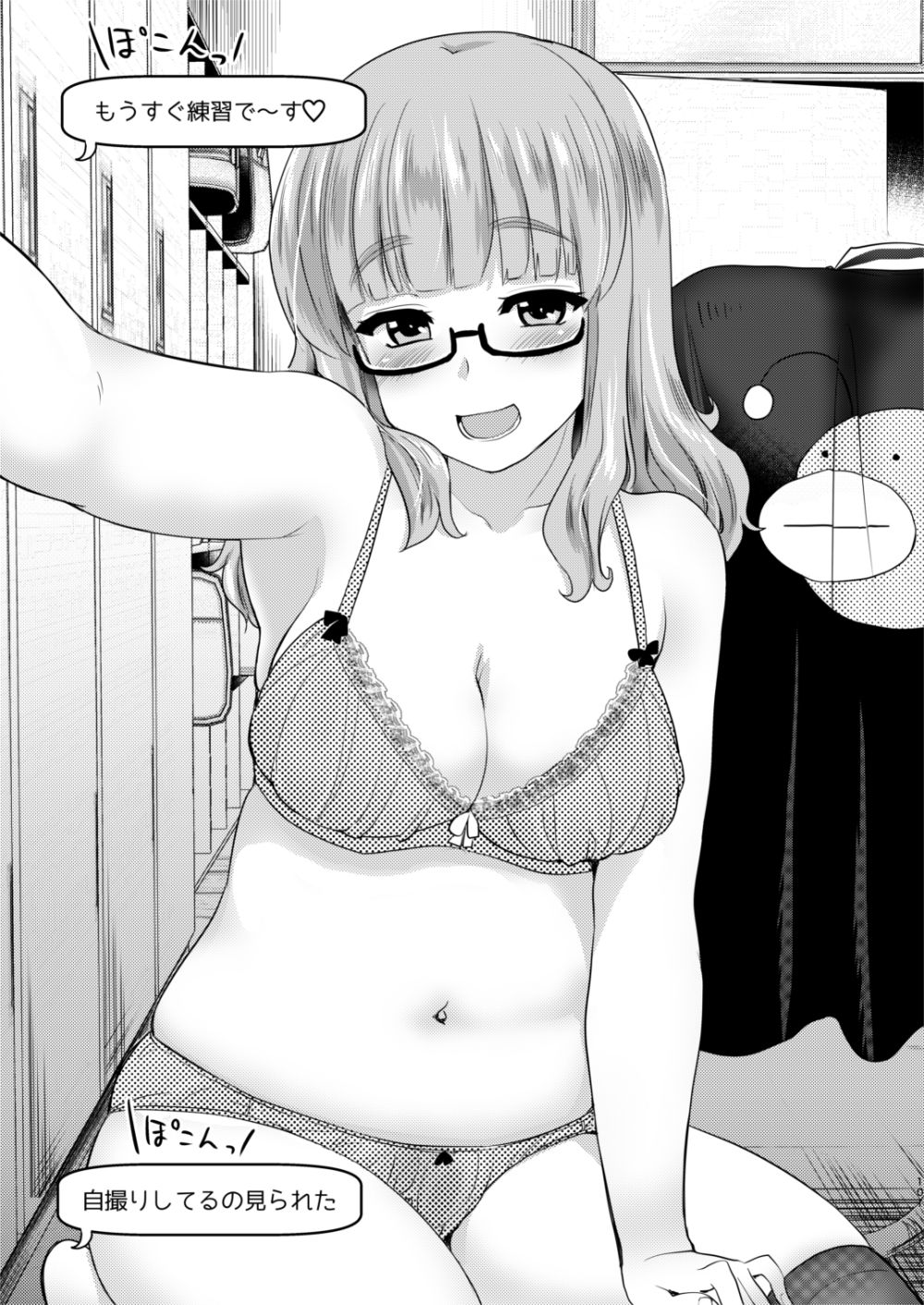 [真・聖堂☆本舗 (聖☆司)] 武部沙織ちゃんという彼女との日常。(ガールズ&パンツァー) [DL版]