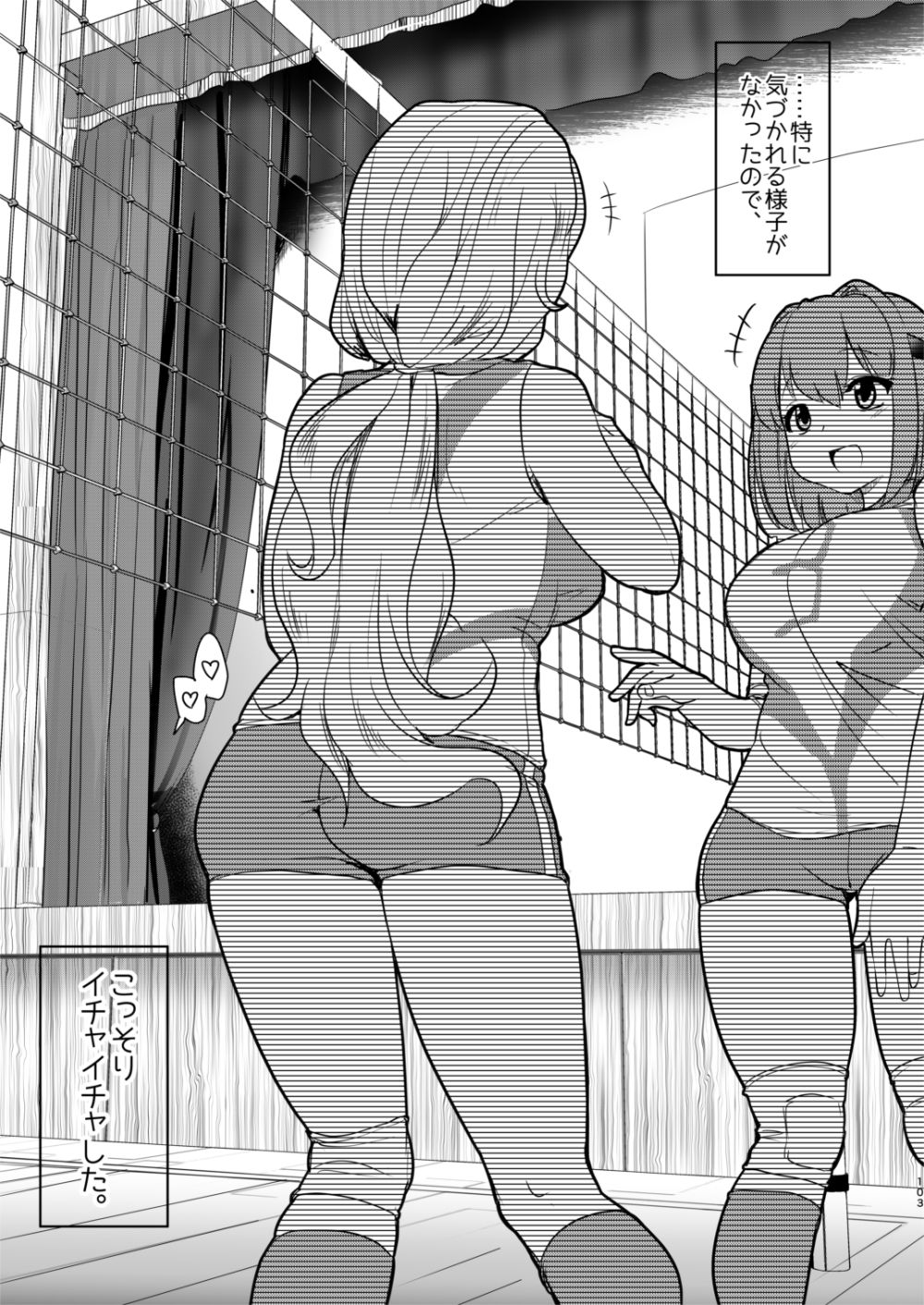 [真・聖堂☆本舗 (聖☆司)] 武部沙織ちゃんという彼女との日常。(ガールズ&パンツァー) [DL版]