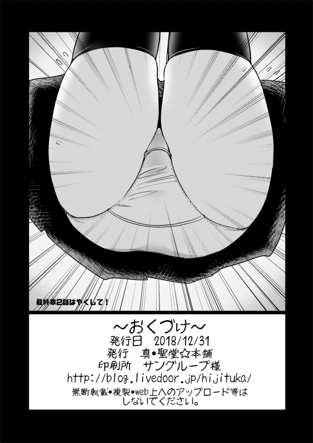 [真・聖堂☆本舗 (聖☆司)] 武部沙織ちゃんという彼女との日常。(ガールズ&パンツァー) [DL版]