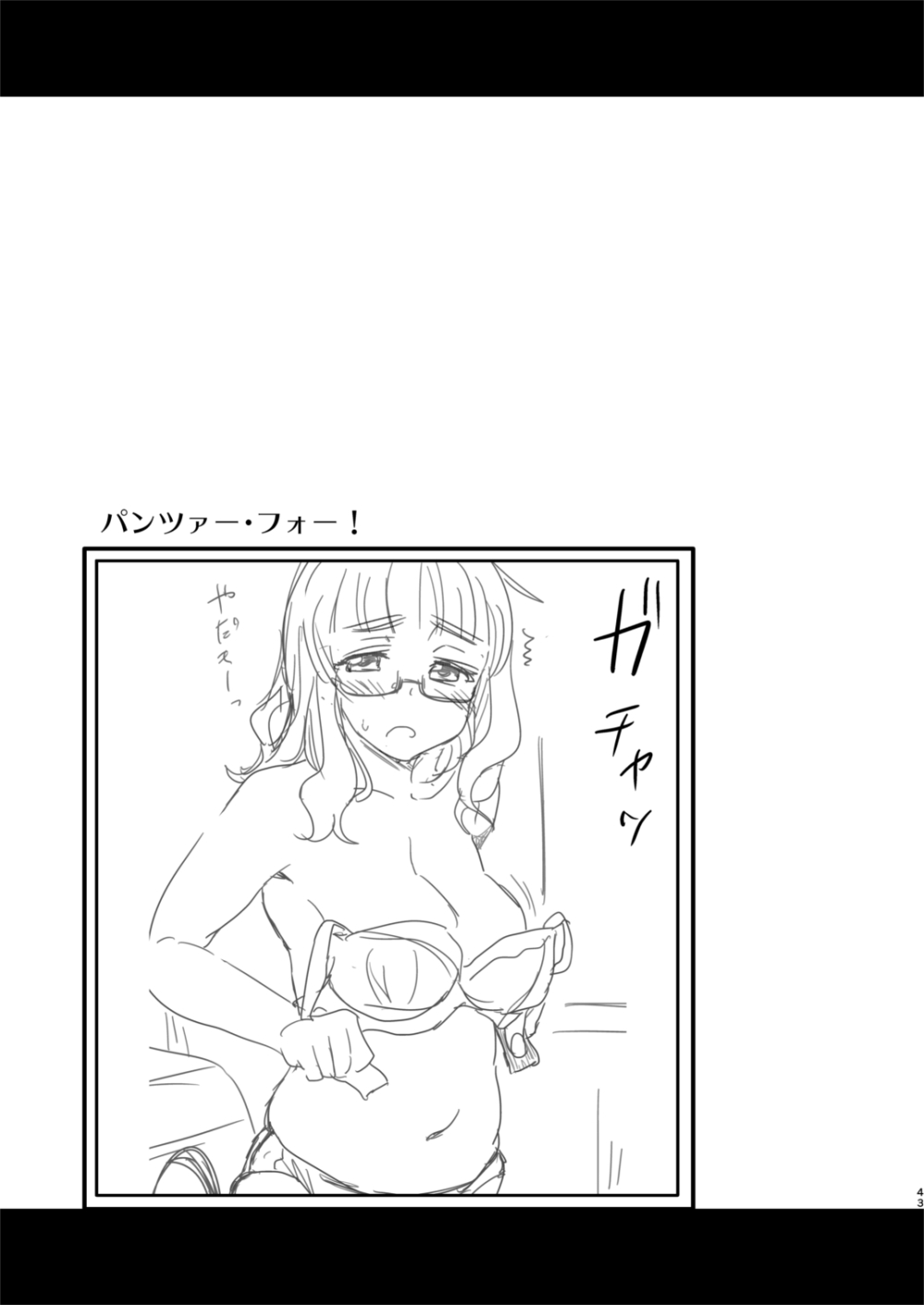 [真・聖堂☆本舗 (聖☆司)] 武部沙織ちゃんという彼女との日常。(ガールズ&パンツァー) [DL版]