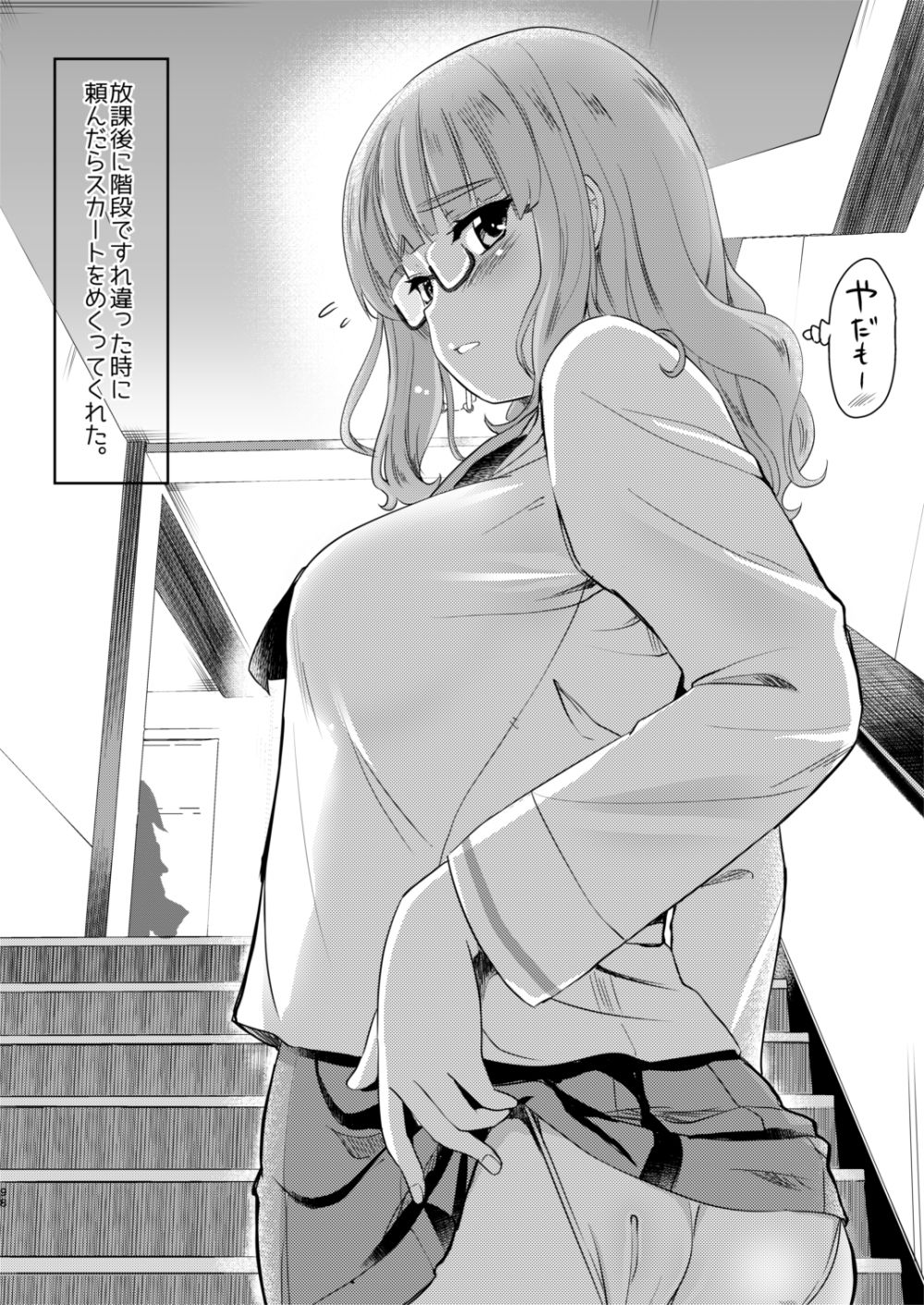 [真・聖堂☆本舗 (聖☆司)] 武部沙織ちゃんという彼女との日常。(ガールズ&パンツァー) [DL版]