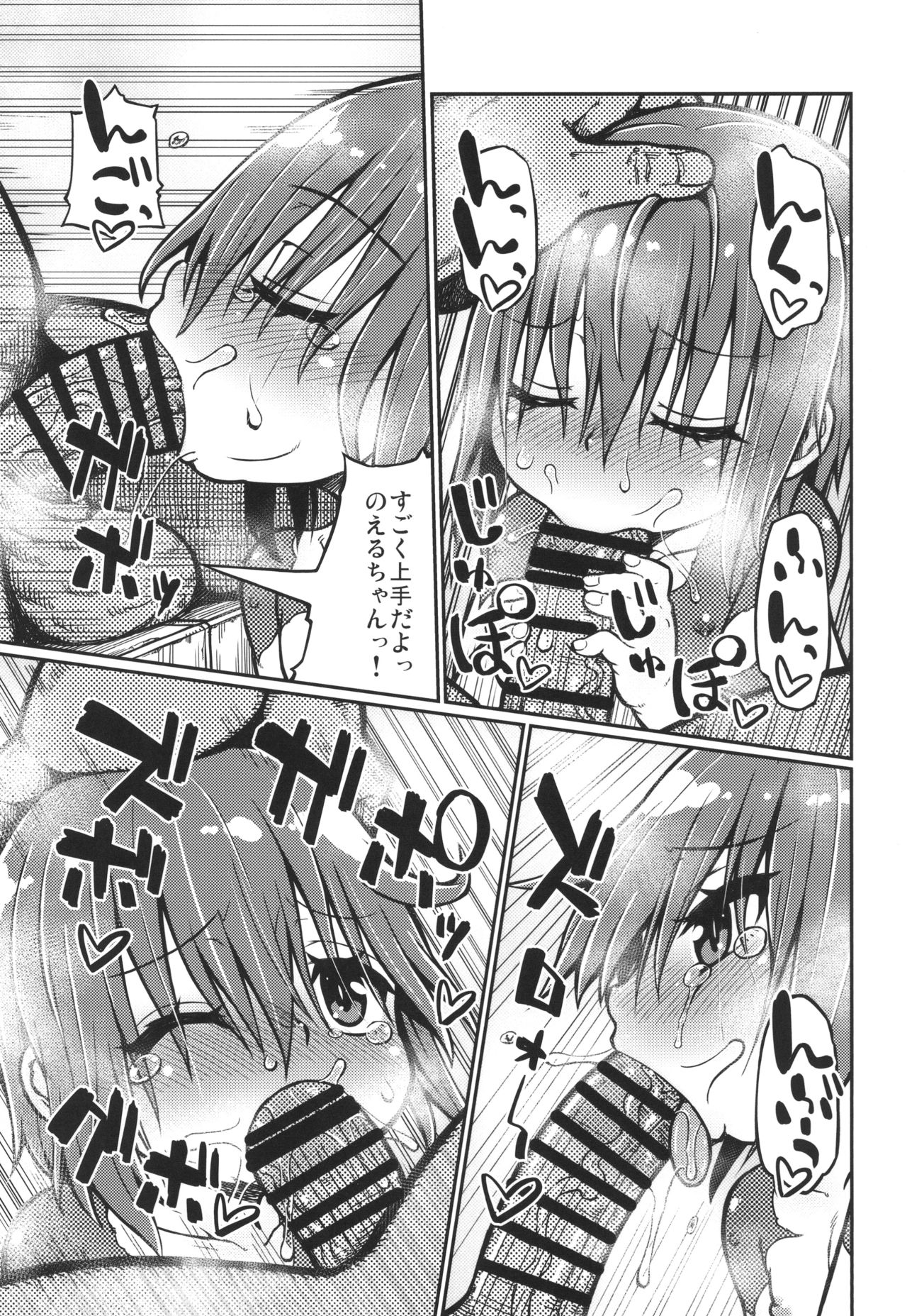 [Domestic animals] のえるちゃんは生オナホ