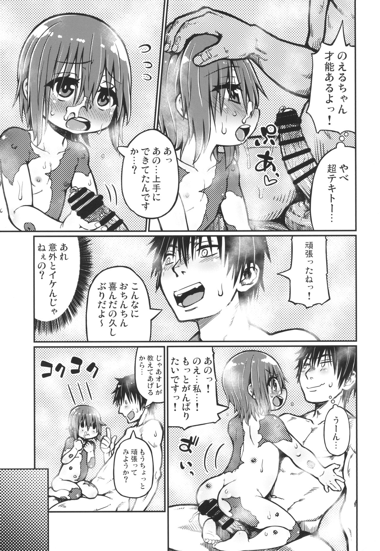 [Domestic animals] のえるちゃんは生オナホ