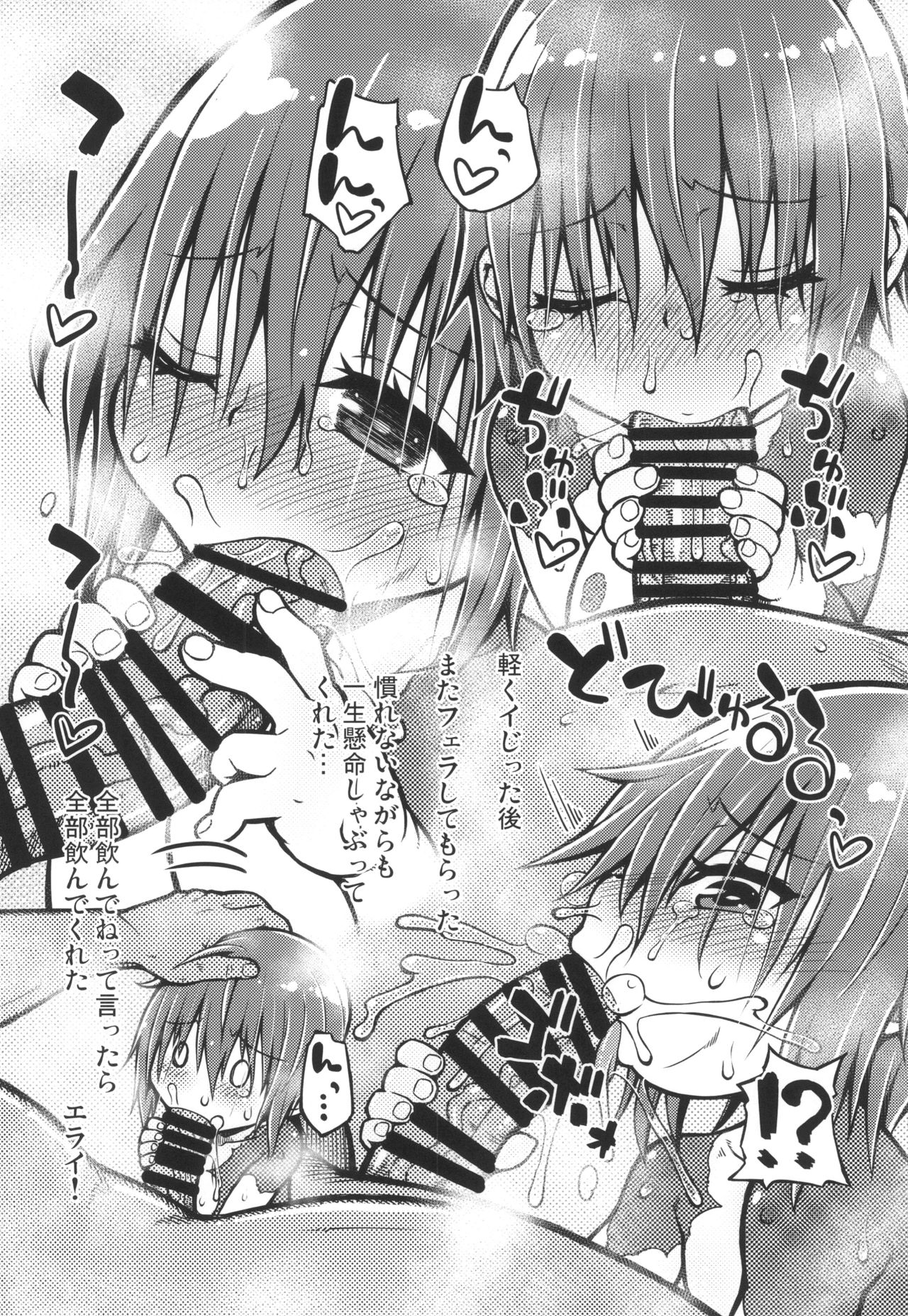 [Domestic animals] のえるちゃんは生オナホ