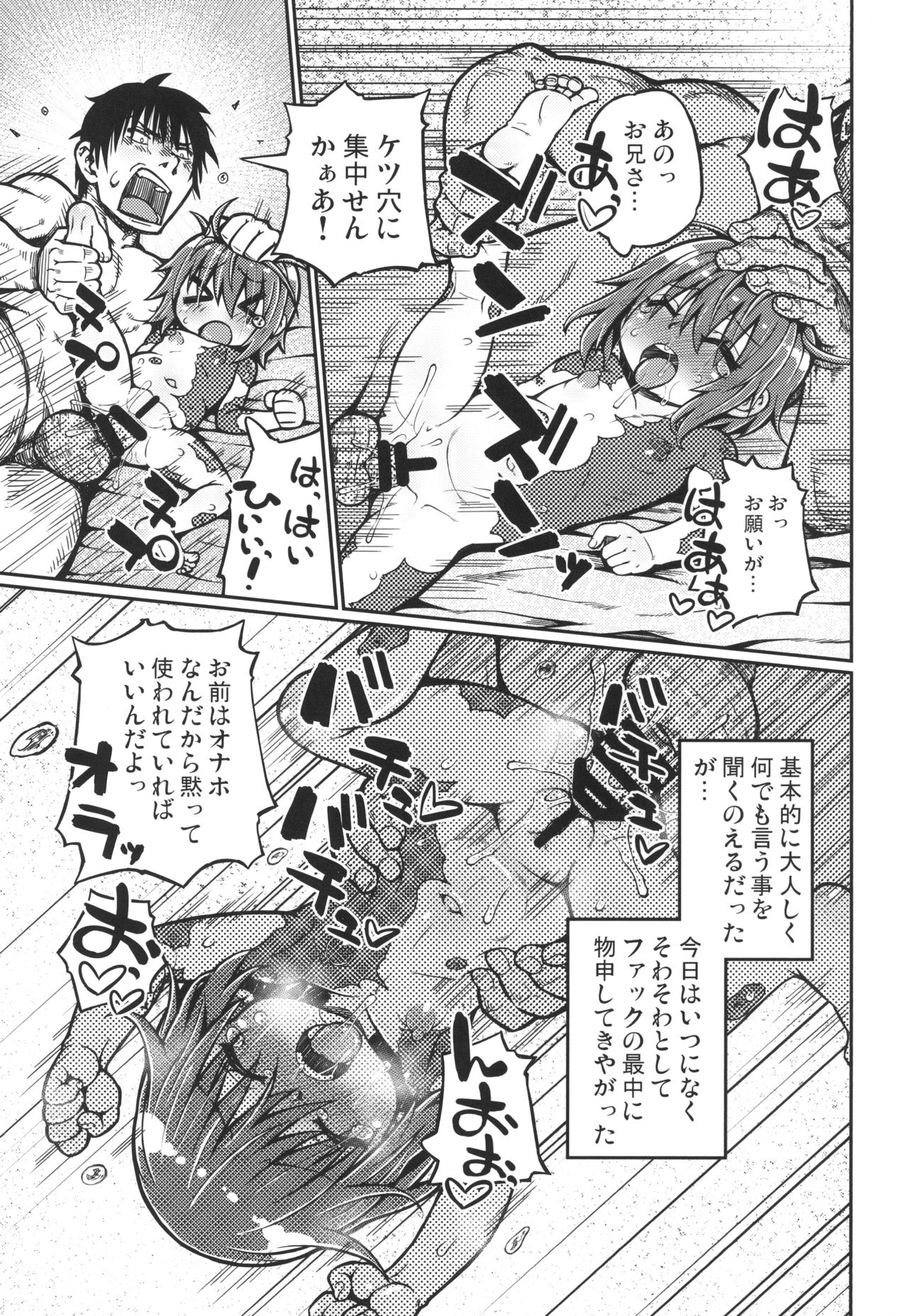 [Domestic animals] のえるちゃんは生オナホ