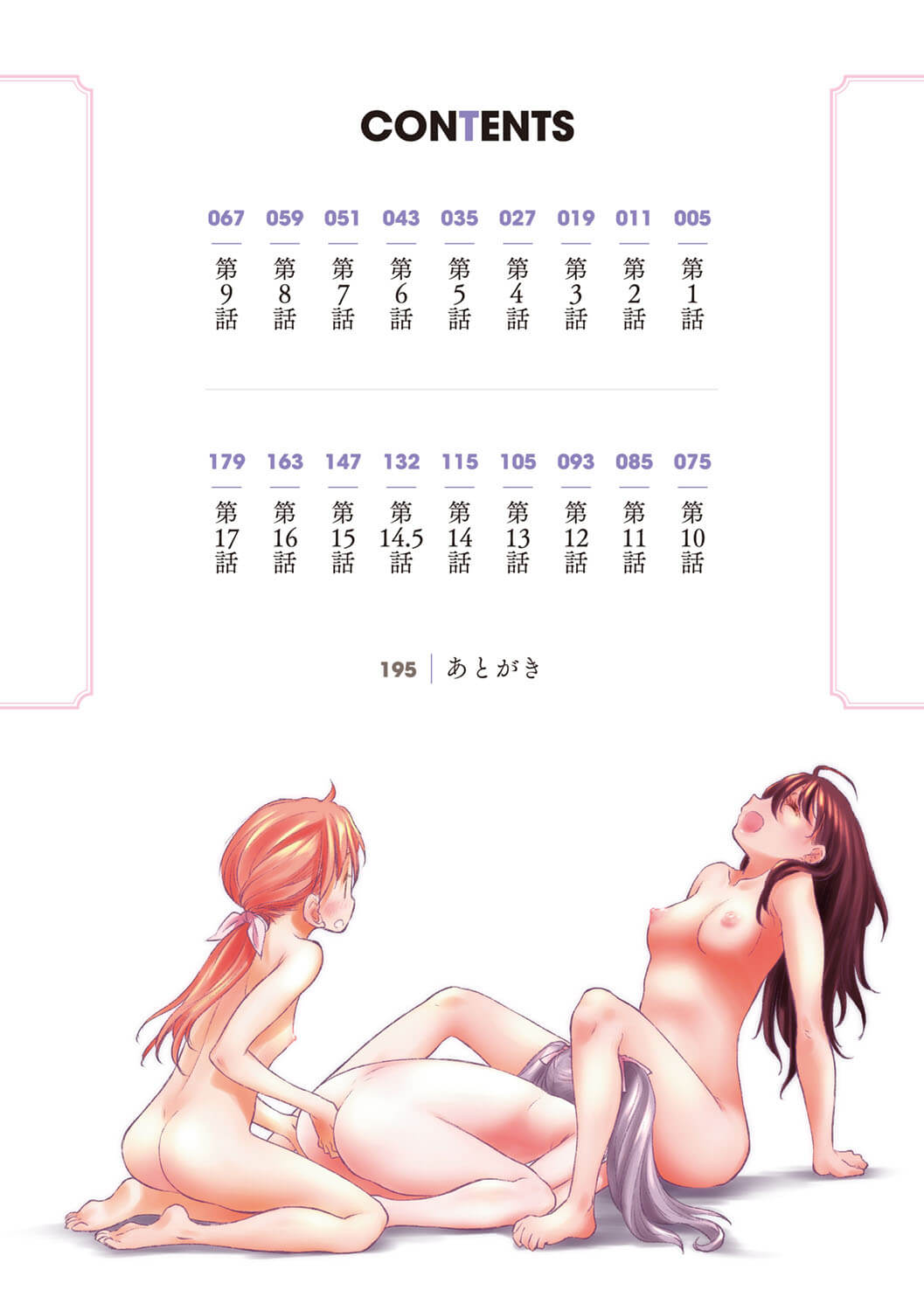 [玄鉄絢] たえちゃんとじみこさん 第14.5話, 第22-25話 [英訳] [DL版]