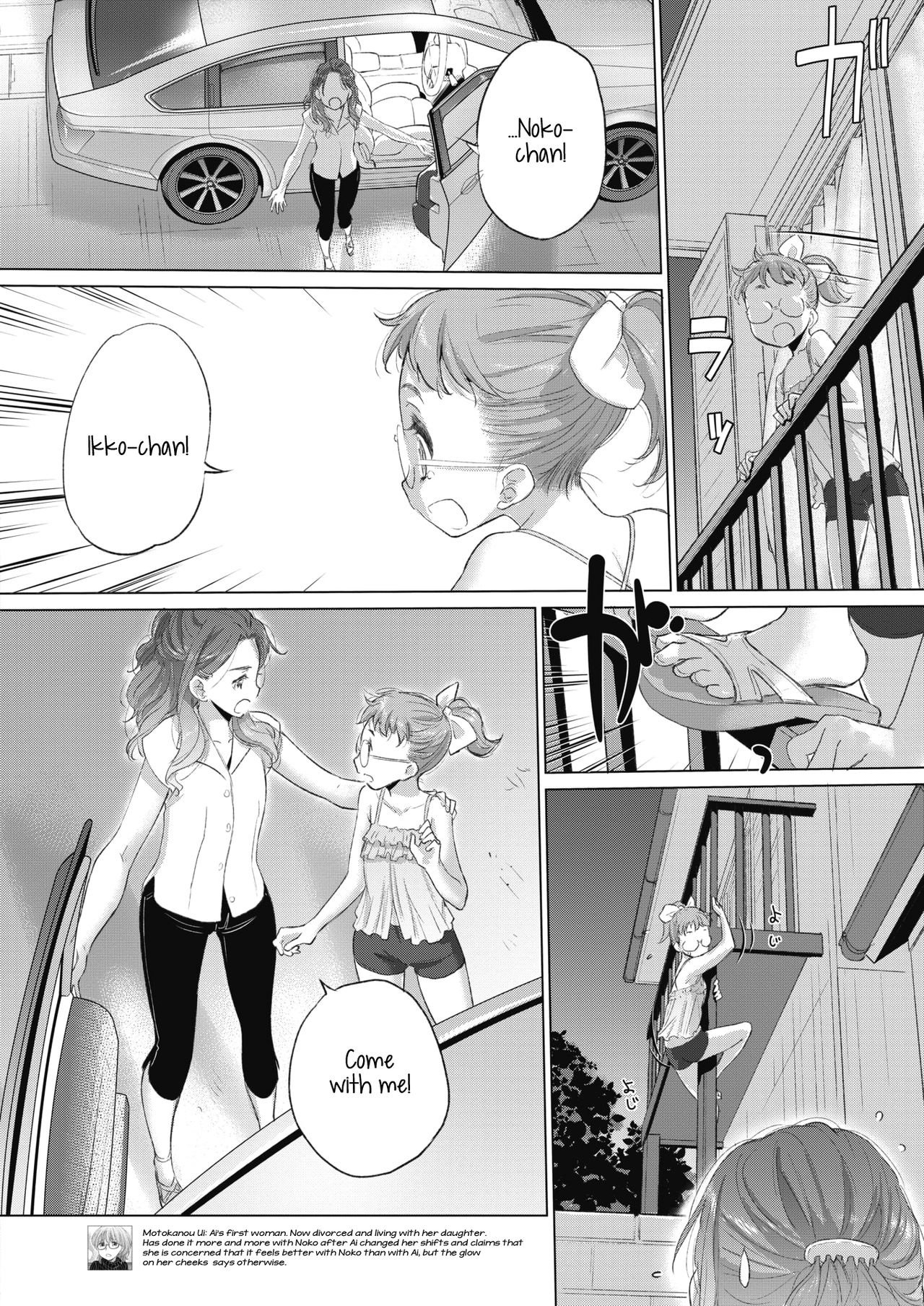 [玄鉄絢] たえちゃんとじみこさん 第14.5話, 第22-25話 [英訳] [DL版]