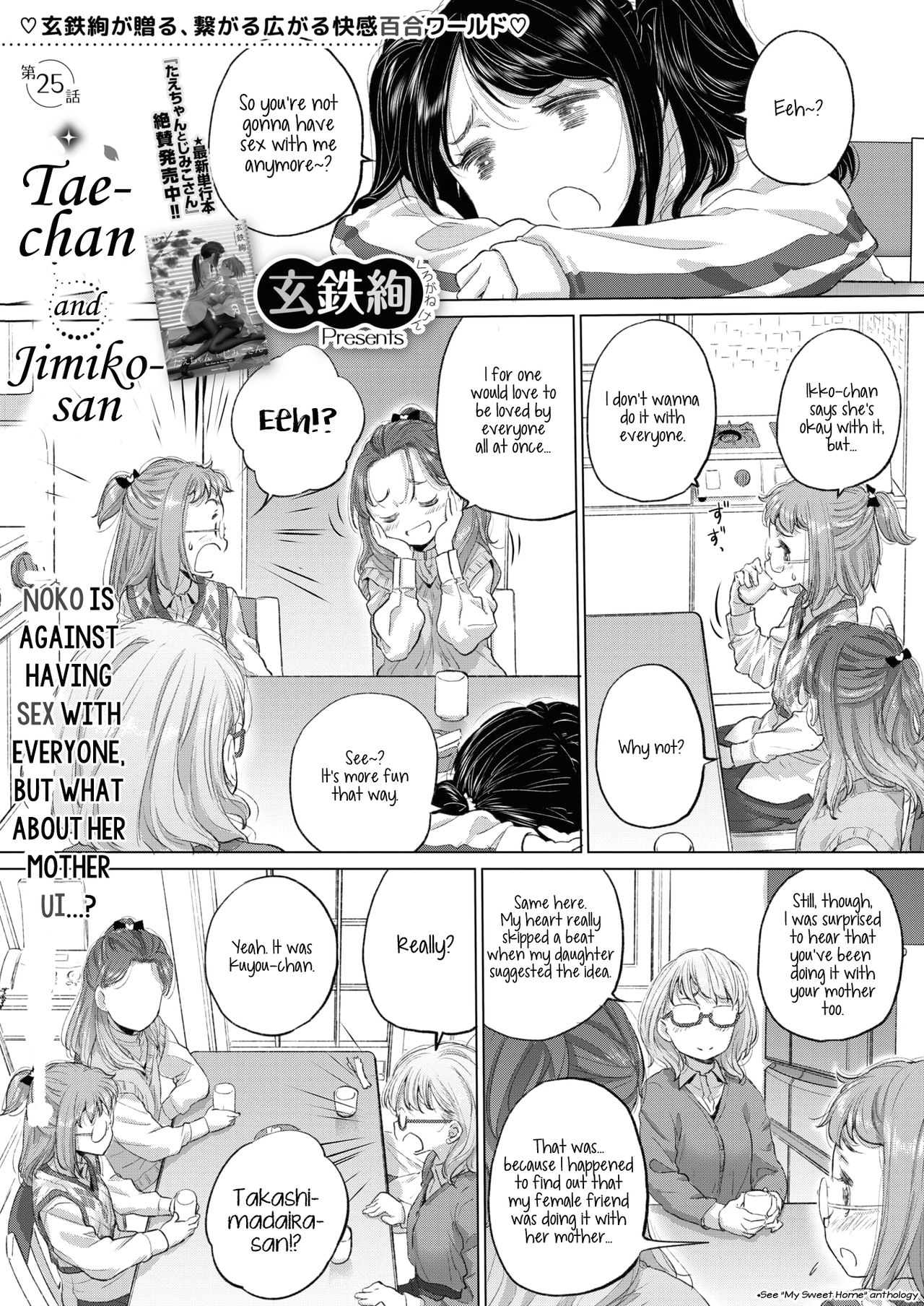[玄鉄絢] たえちゃんとじみこさん 第14.5話, 第22-25話 [英訳] [DL版]
