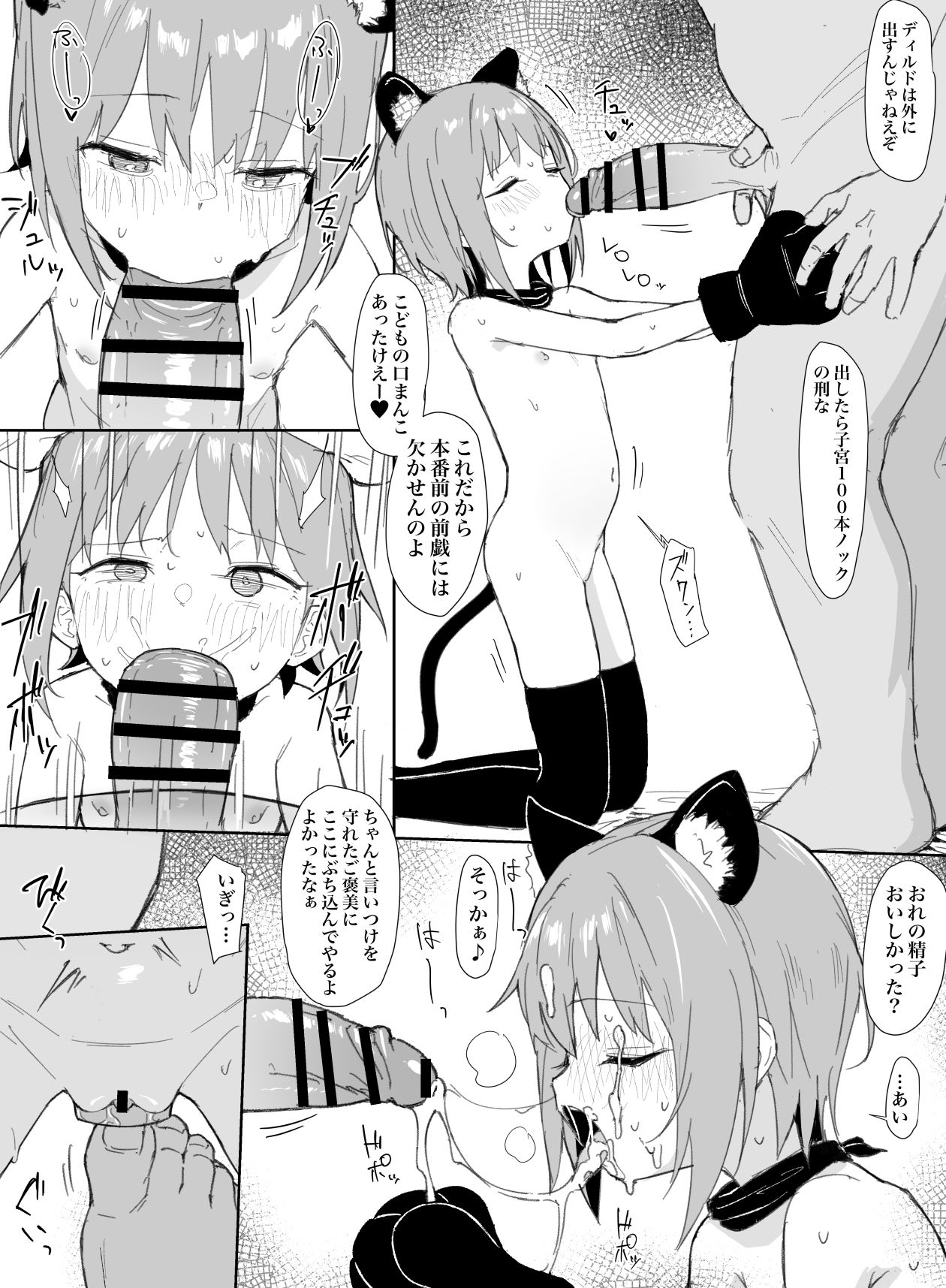 ロリ漫画リハビリ