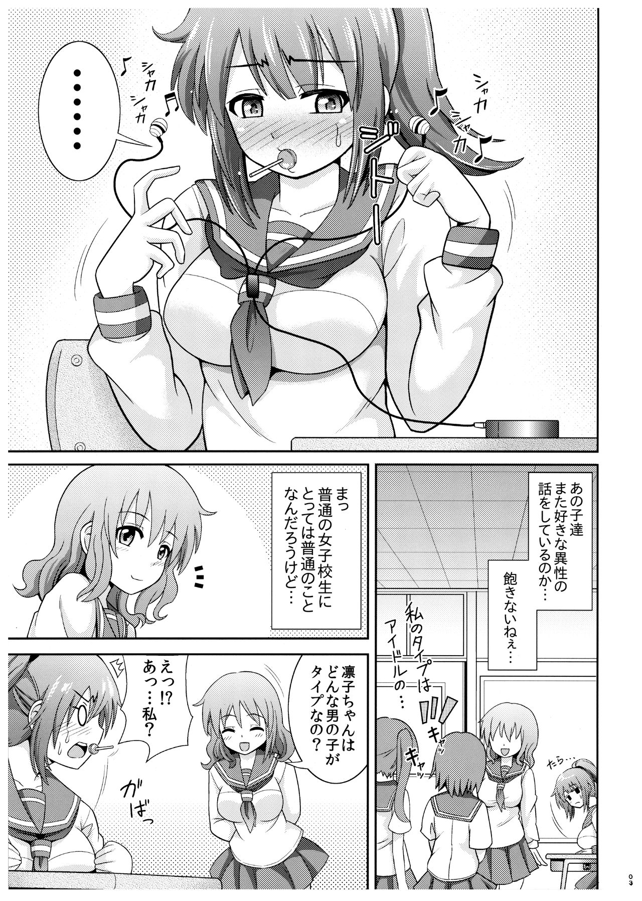 [えるどら～ど (式神くろ子)] 凛子お姉ちゃんの嫉妬