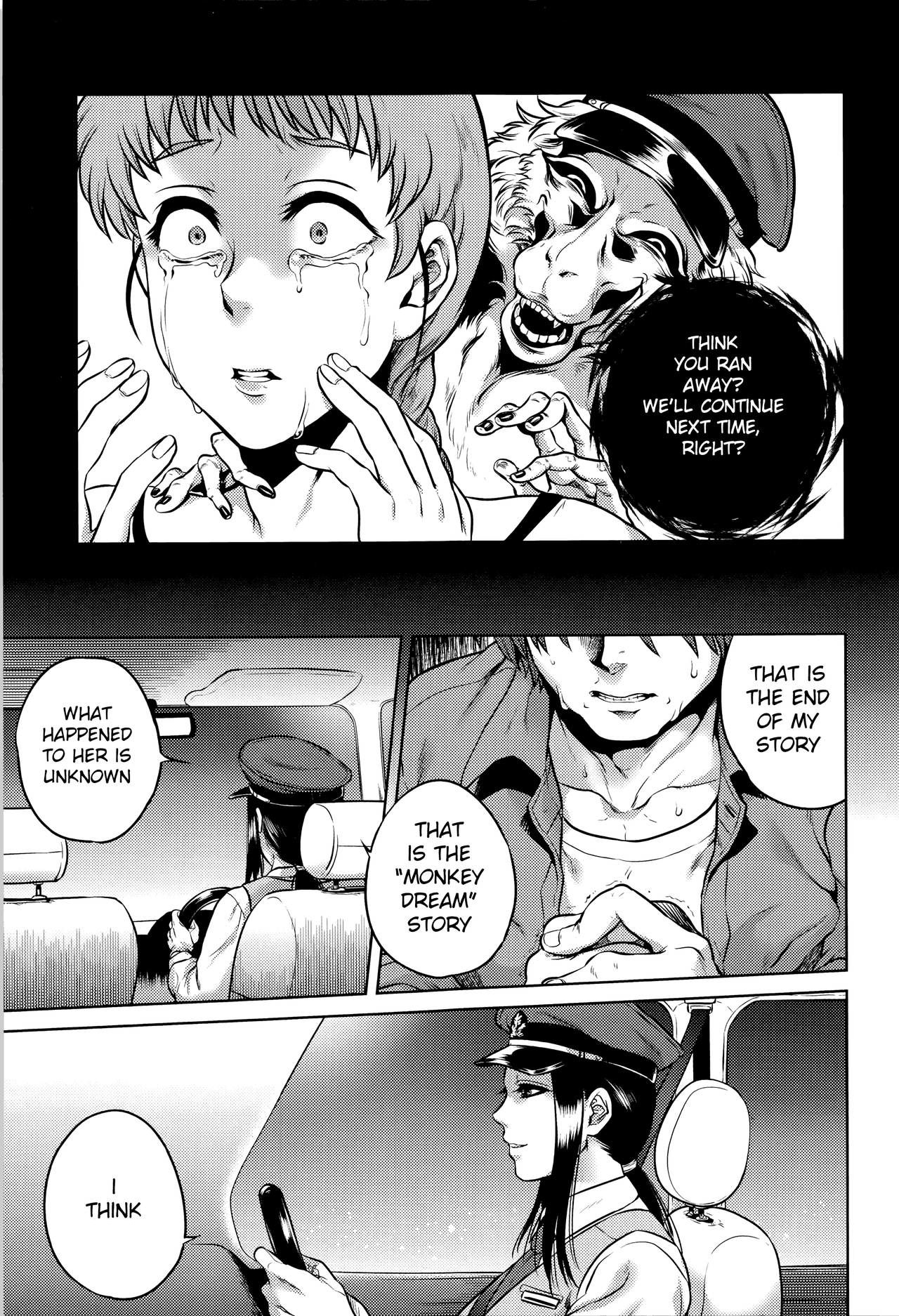 [叙火] 八尺八話快樂巡り 異形怪奇譚 [英訳] [無修正]