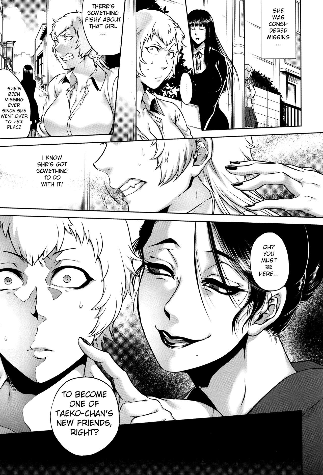 [叙火] 八尺八話快樂巡り 異形怪奇譚 [英訳] [無修正]