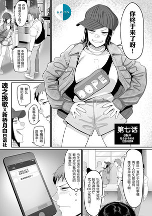 S-ken K-shi Shakaijin Joshi Volleyball Circle no JijouCh。 7