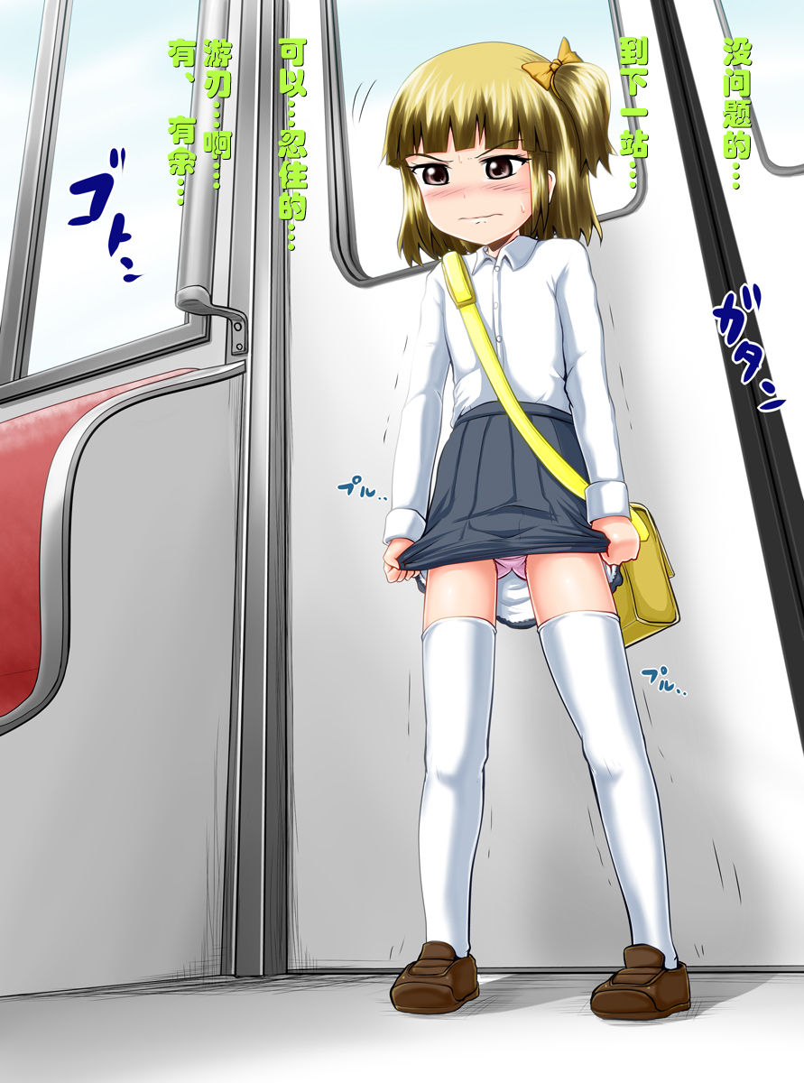 [鈴の丘 (ほまれ)] し～し～たいむII [中国翻訳]