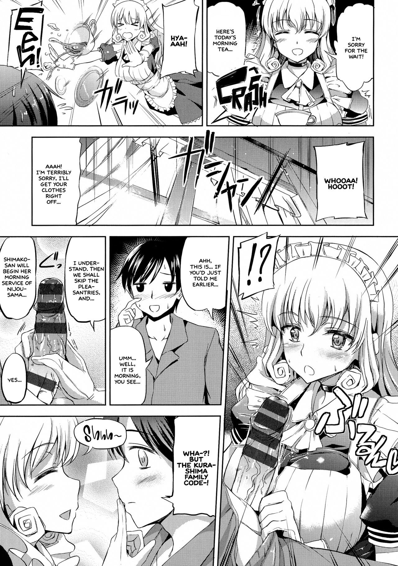 お嬢様のメイド女将Ch。 1-9 =ホワイトシンフォニー=