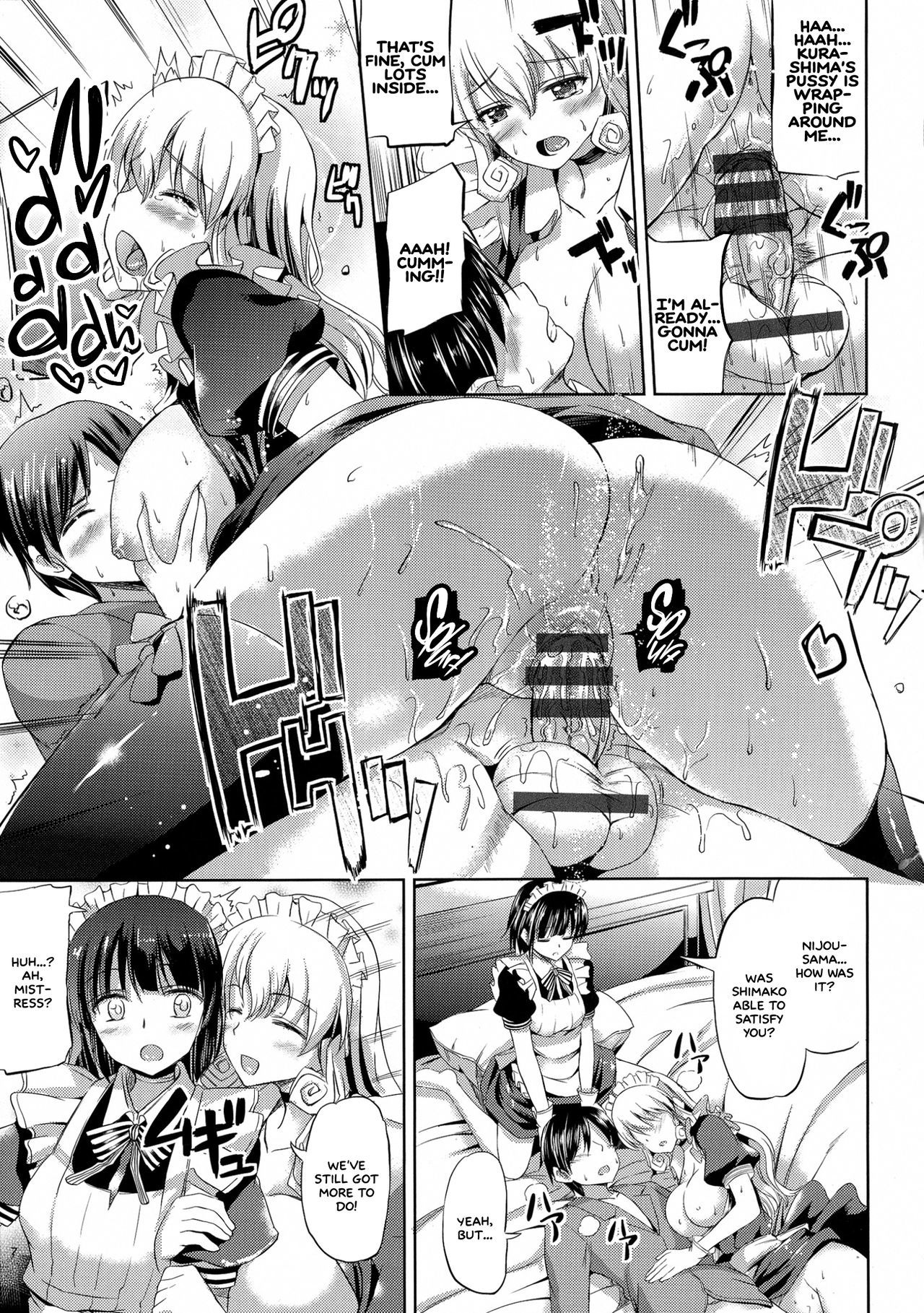 お嬢様のメイド女将Ch。 1-9 =ホワイトシンフォニー=