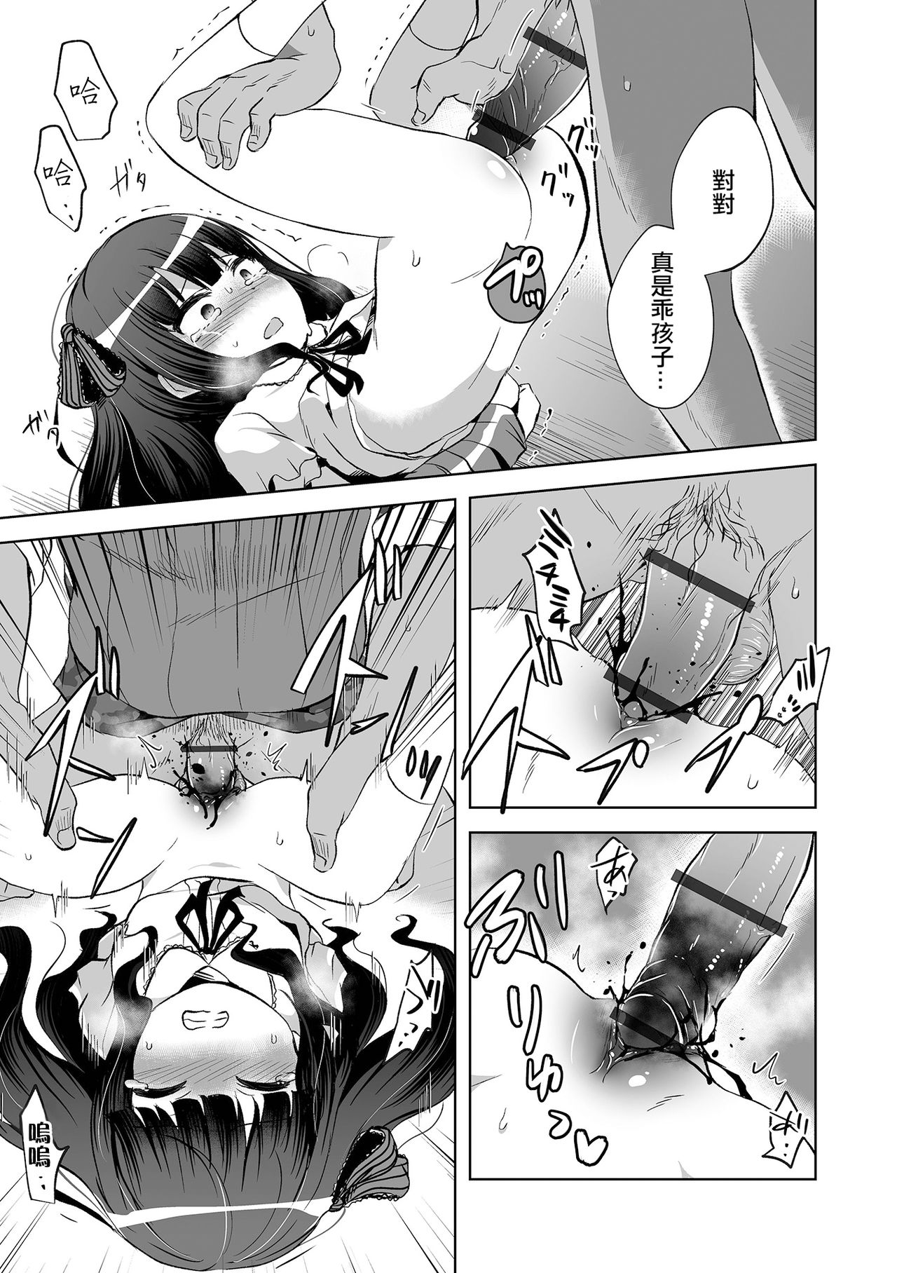 [原崎] 金持ちファミリー → 肉塊ファミリー (リョナキング vol.16) [中国翻訳] [DL版]