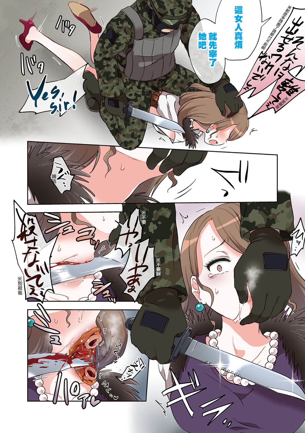 [原崎] 金持ちファミリー → 肉塊ファミリー (リョナキング vol.16) [中国翻訳] [DL版]