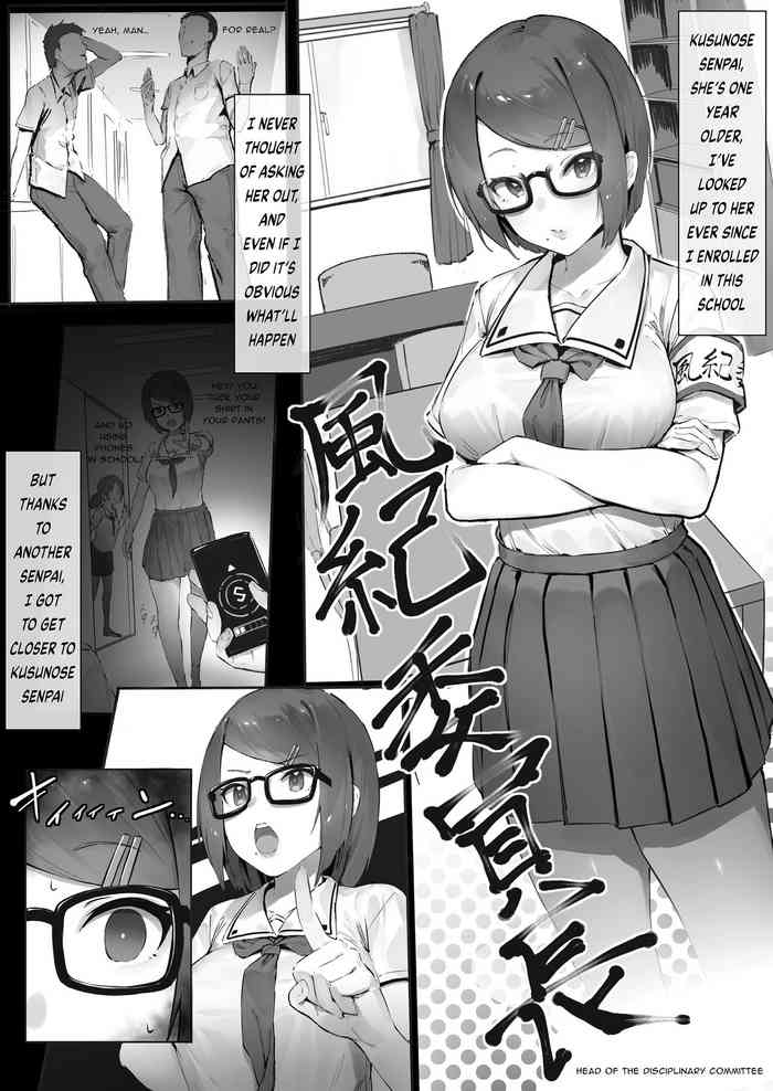 [にぎりうさぎ] 風紀委員長を家に持って帰ってヤりまくる話・続 [英語]