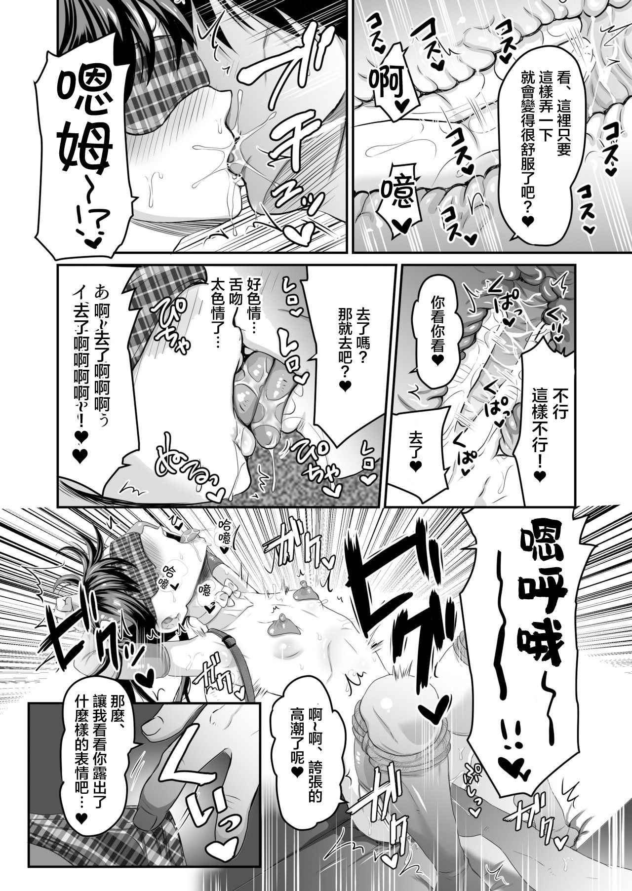 [ヌンポコジン (館いやし)] AVのお仕事体験でいっぱいイカされる女の子のお話 [中国翻訳] [DL版]