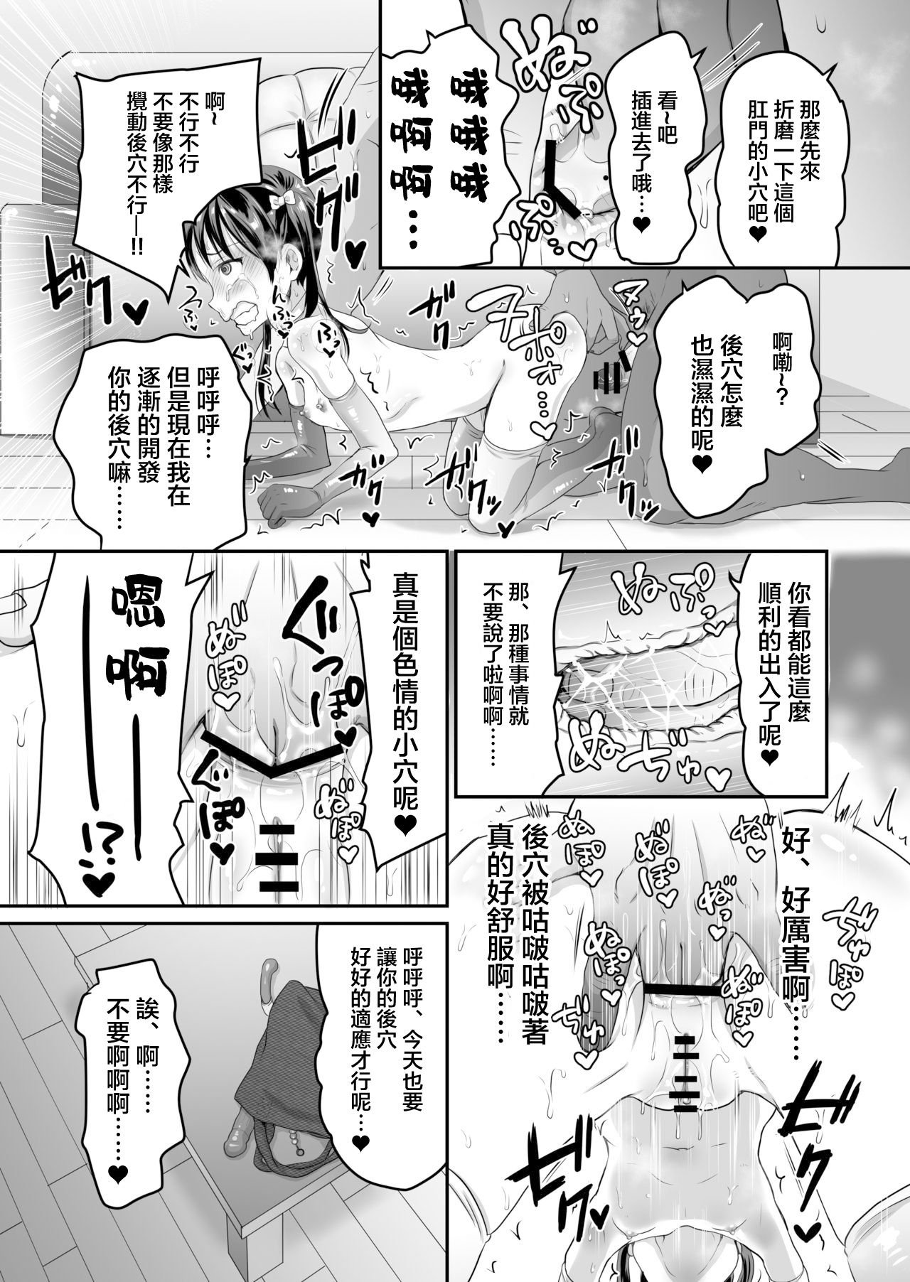 [ヌンポコジン (館いやし)] AVのお仕事体験でいっぱいイカされる女の子のお話 [中国翻訳] [DL版]