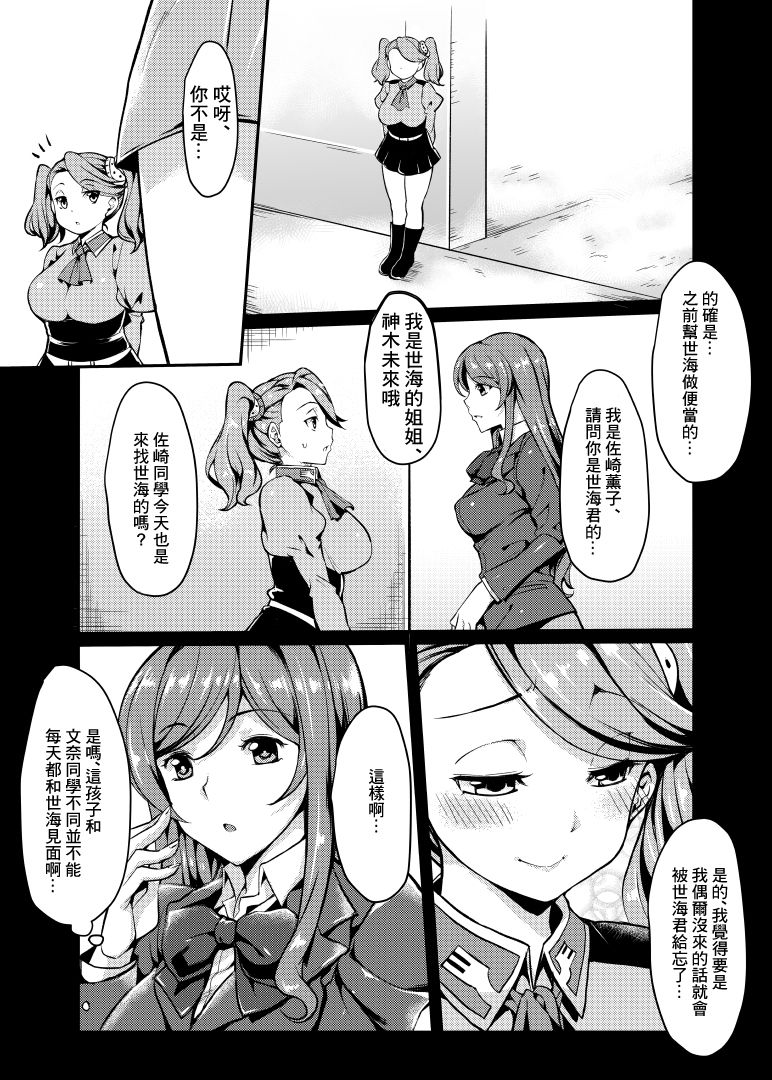 [無限地雷 (ムシ)] ギャン子とバトル! (ガンダムビルドファイターズトライ) [中国翻訳] [無修正] [DL版]