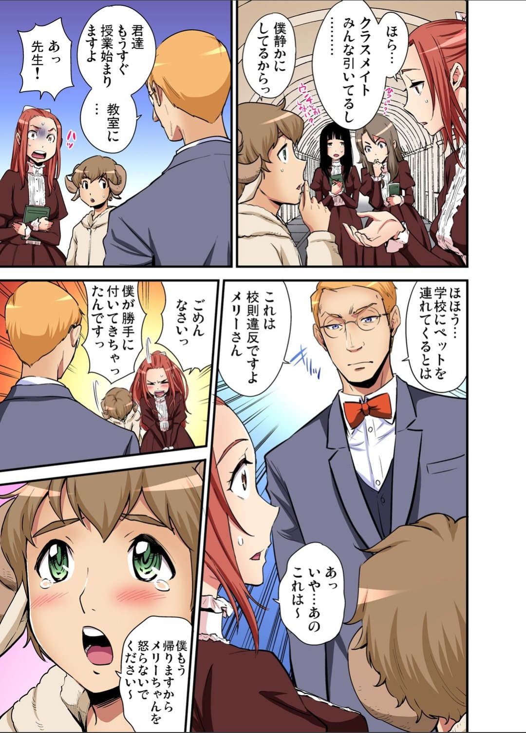 ガチコミ Vol.112