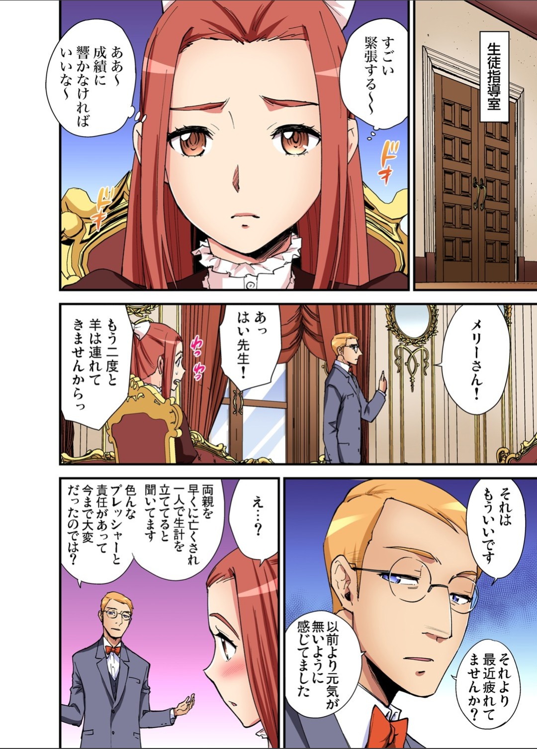 ガチコミ Vol.112