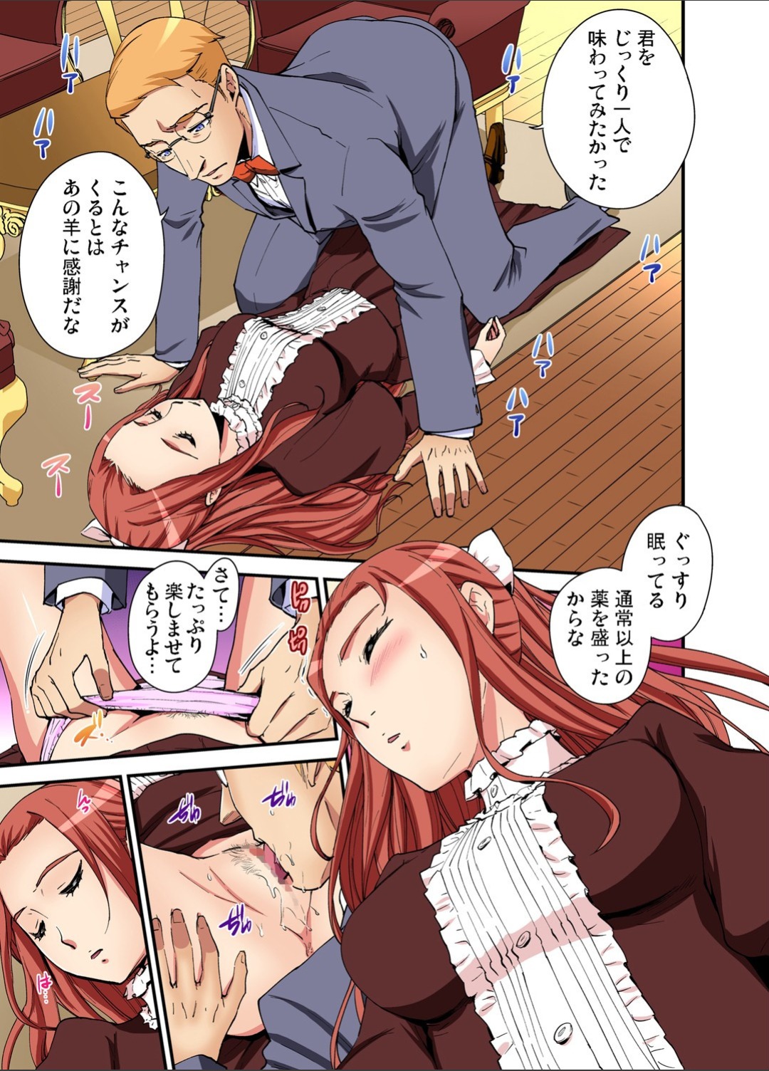 ガチコミ Vol.112