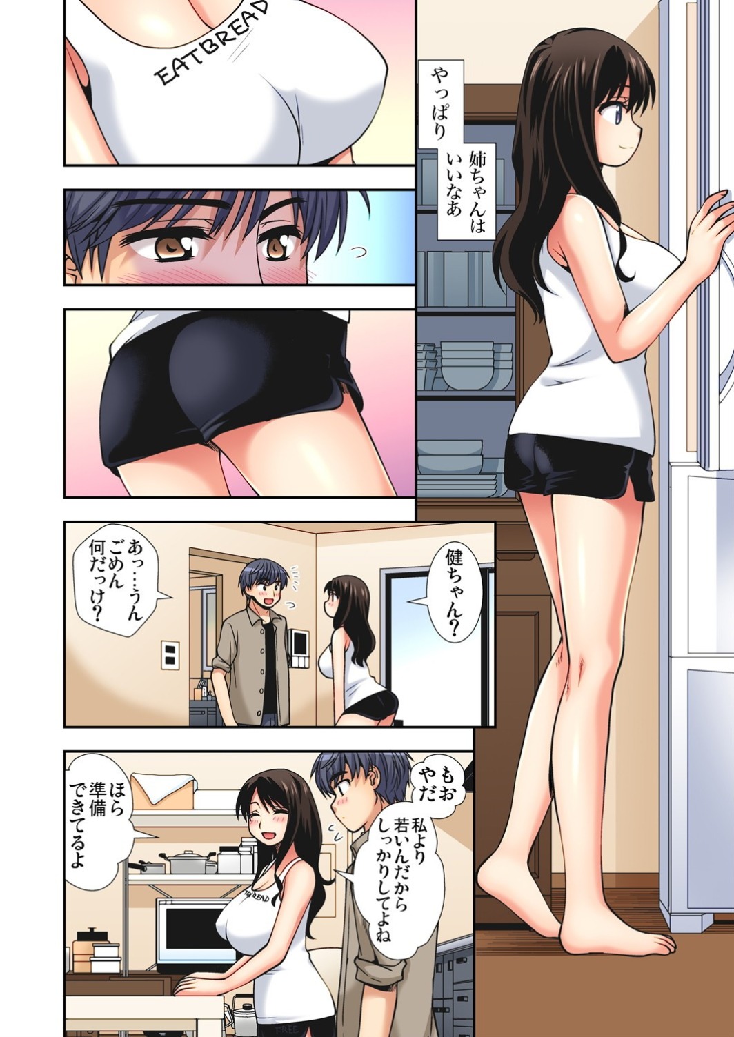 ガチコミ Vol.112