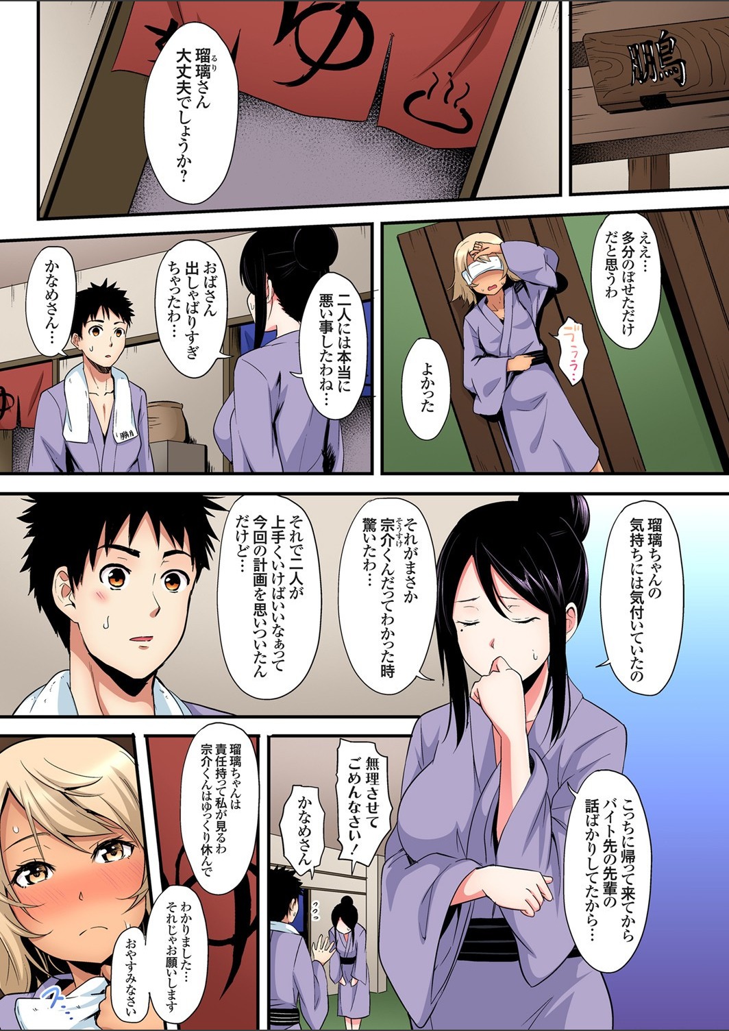 ガチコミ Vol.112