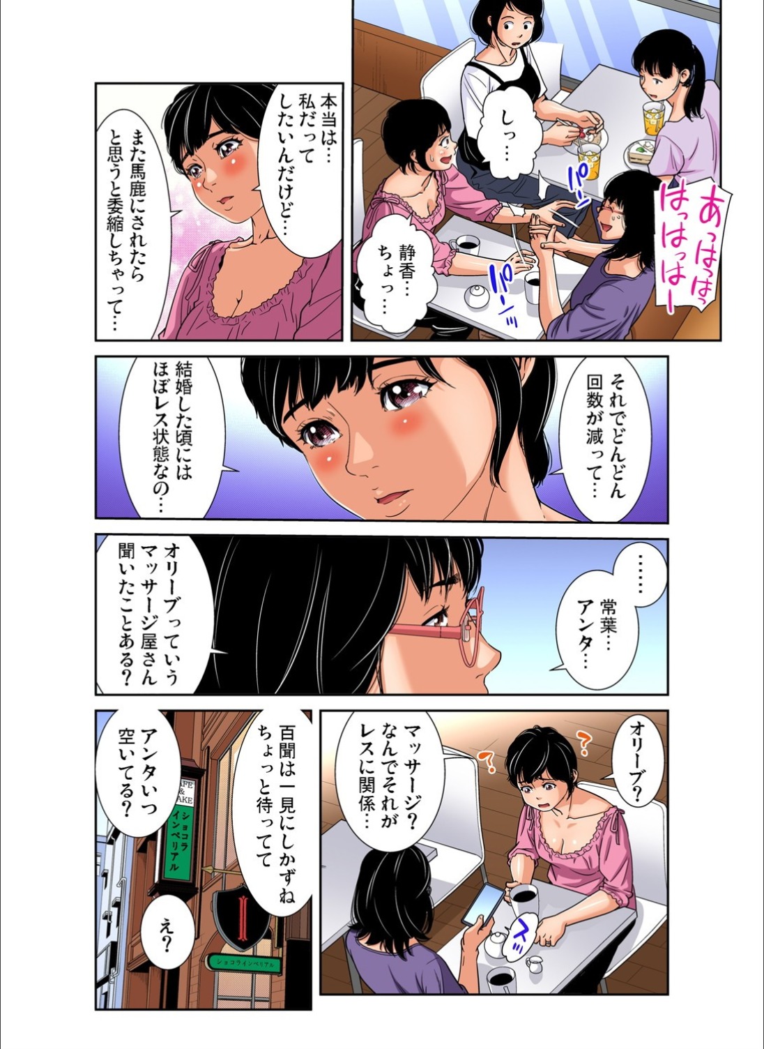 ガチコミ Vol.112