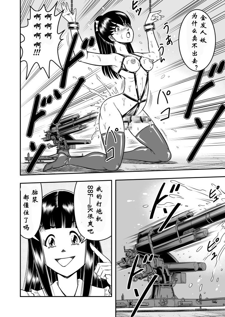 [原胡来のマンガ部屋 (原胡来)] OwnWill ボクがアタシになったとき #6 Femdom [中国翻訳]