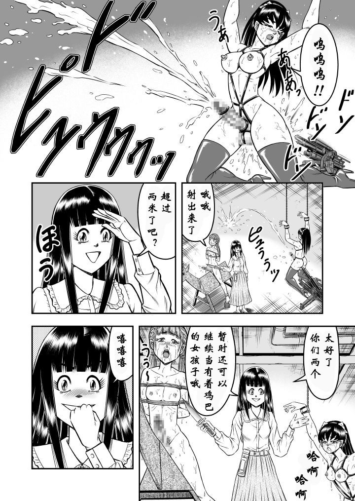 [原胡来のマンガ部屋 (原胡来)] OwnWill ボクがアタシになったとき #6 Femdom [中国翻訳]