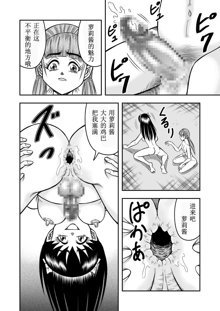 [原胡来のマンガ部屋 (原胡来)] OwnWill ボクがアタシになったとき #6 Femdom [中国翻訳]