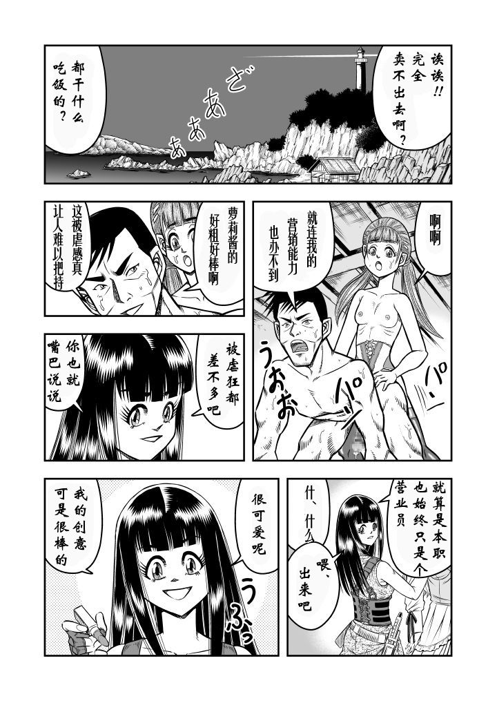[原胡来のマンガ部屋 (原胡来)] OwnWill ボクがアタシになったとき #6 Femdom [中国翻訳]