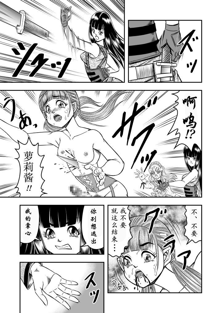 [原胡来のマンガ部屋 (原胡来)] OwnWill ボクがアタシになったとき #6 Femdom [中国翻訳]